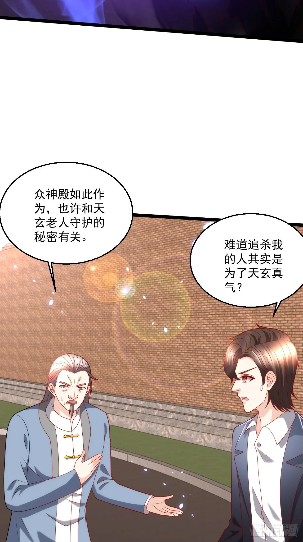 118 众神殿的威胁 第18页
