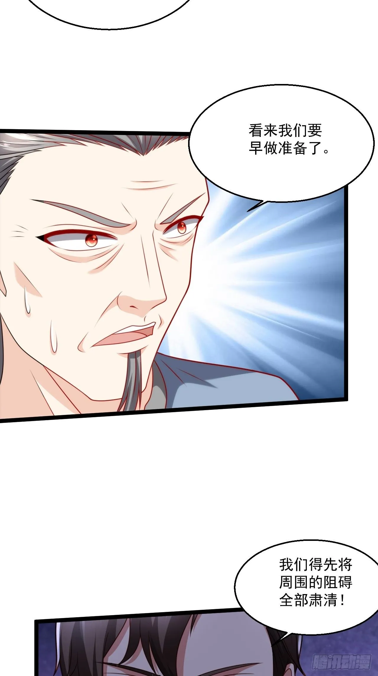 118 众神殿的威胁 第20页