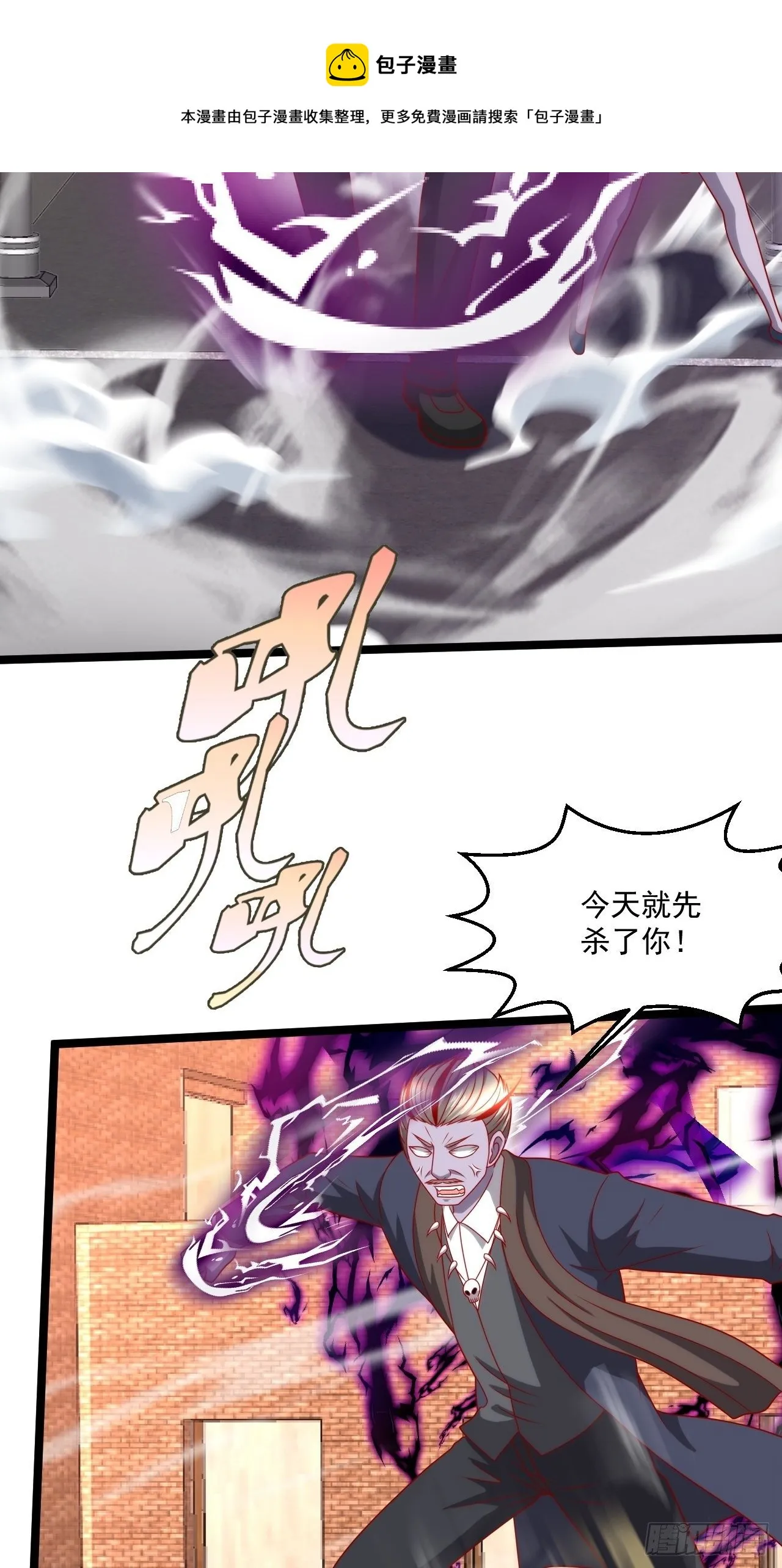 117 叶寒救场 第5页