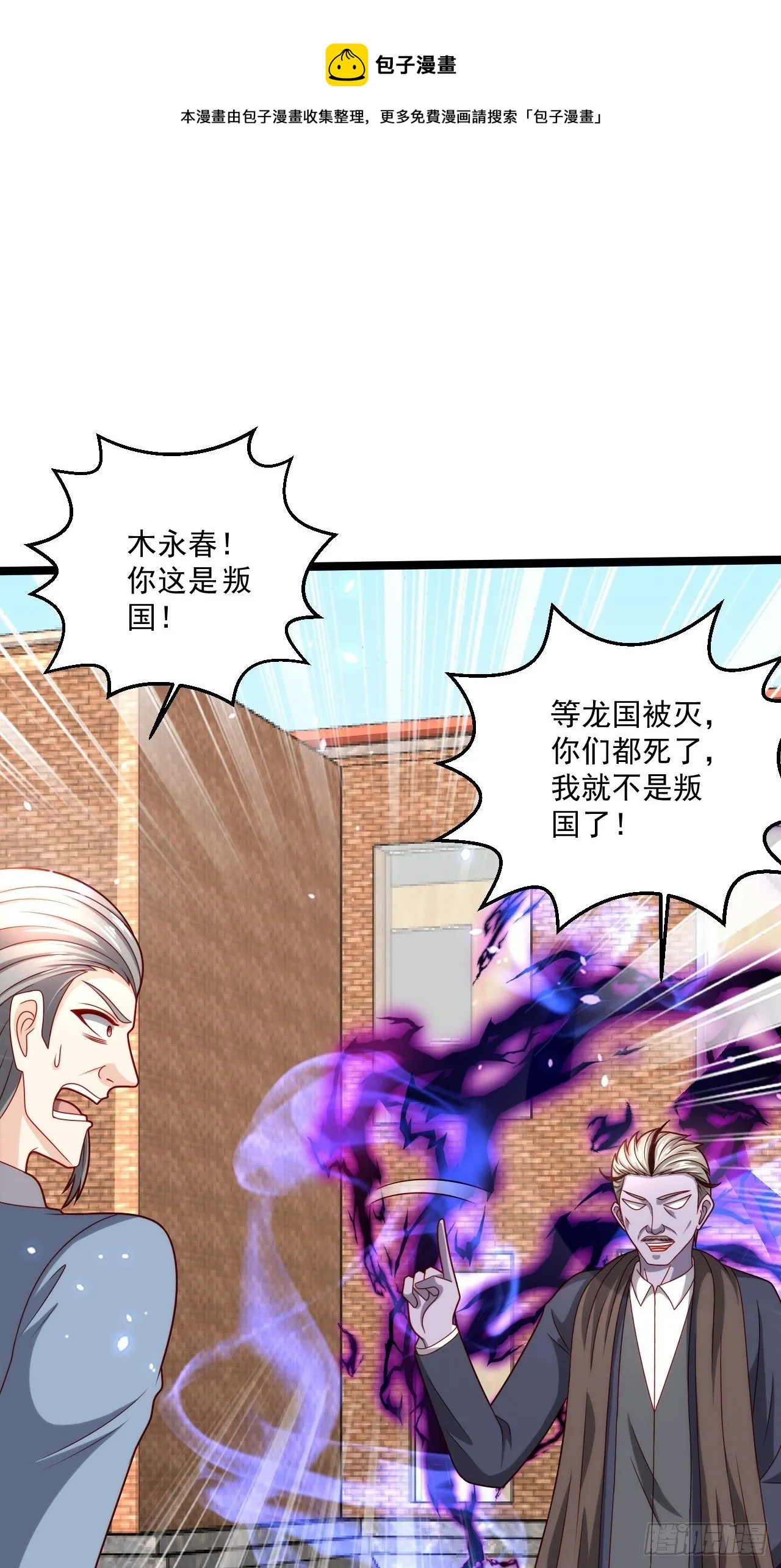 117 叶寒救场 第9页