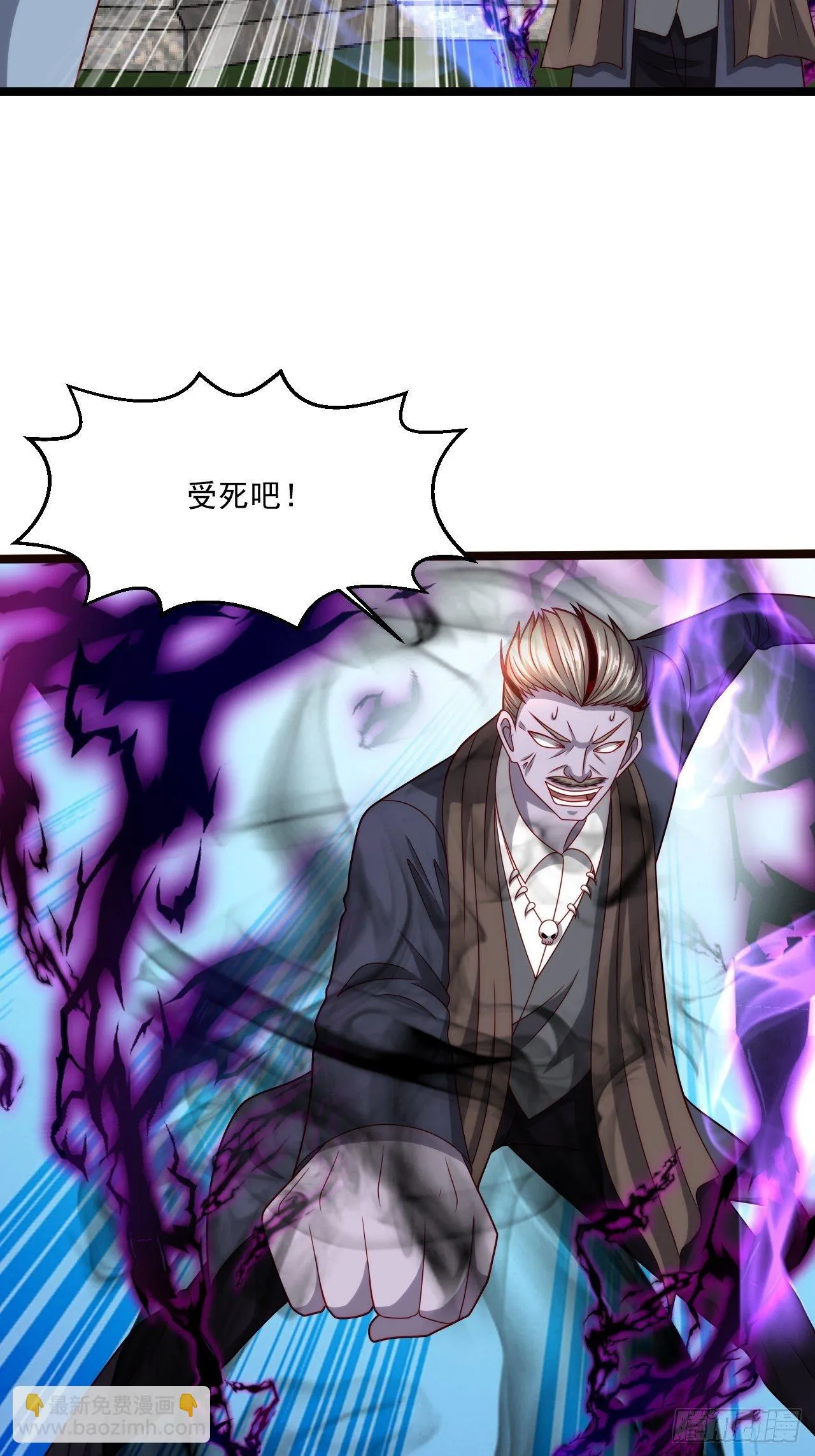 117 叶寒救场 第10页