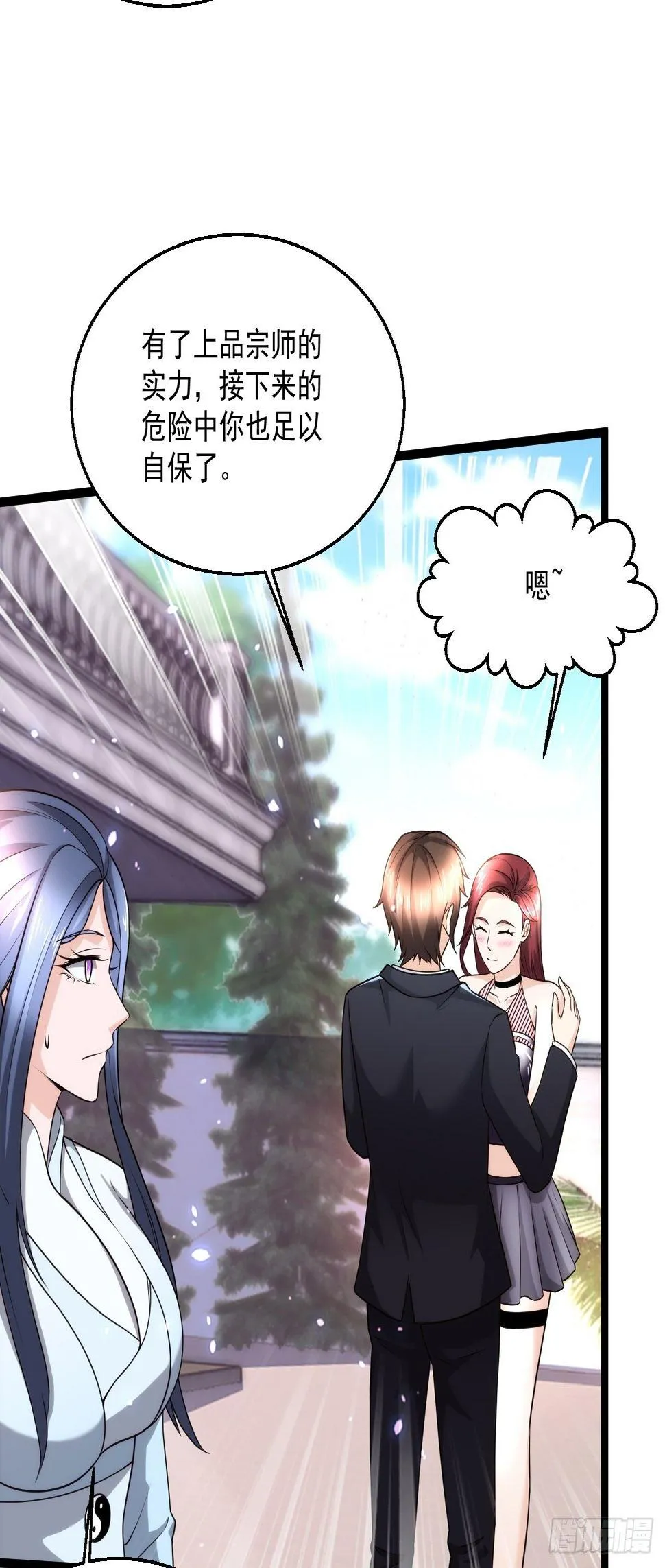 116 青鸾离去 第3页