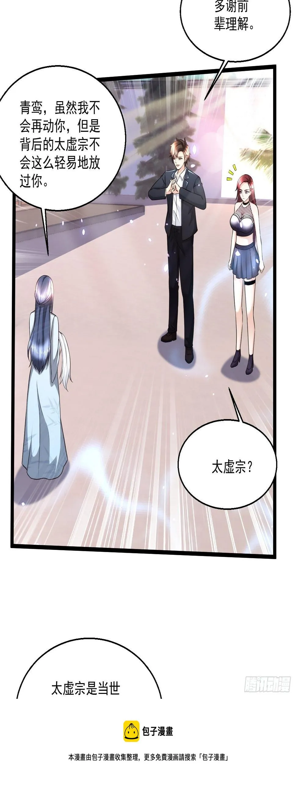 116 青鸾离去 第5页