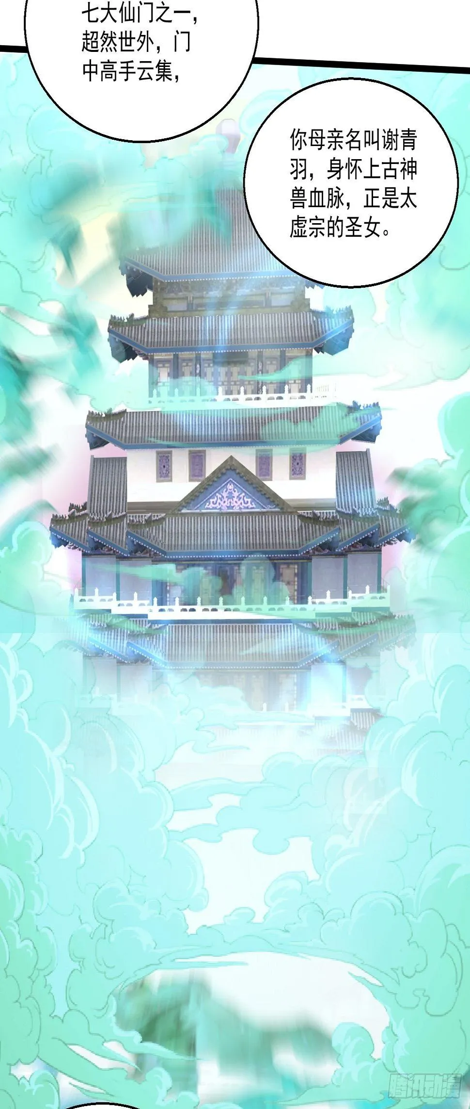 116 青鸾离去 第6页