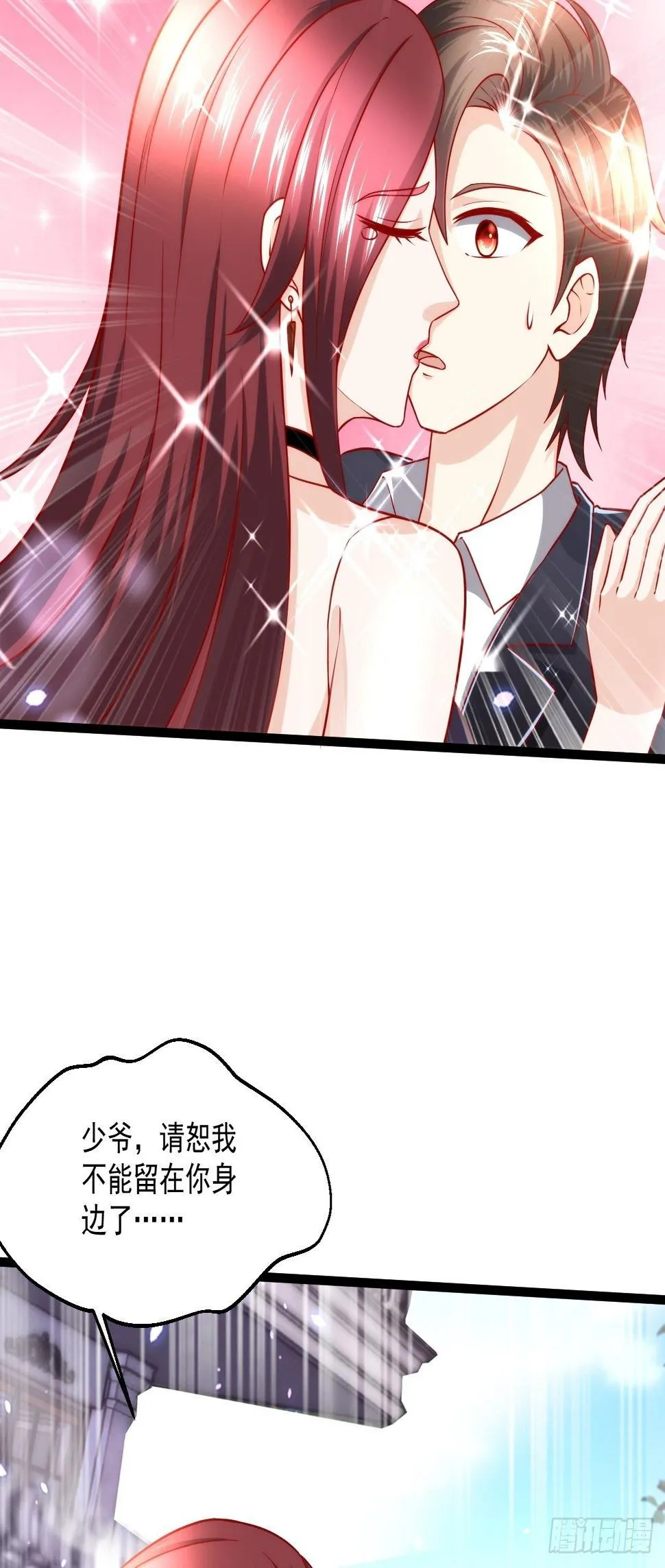 116 青鸾离去 第11页