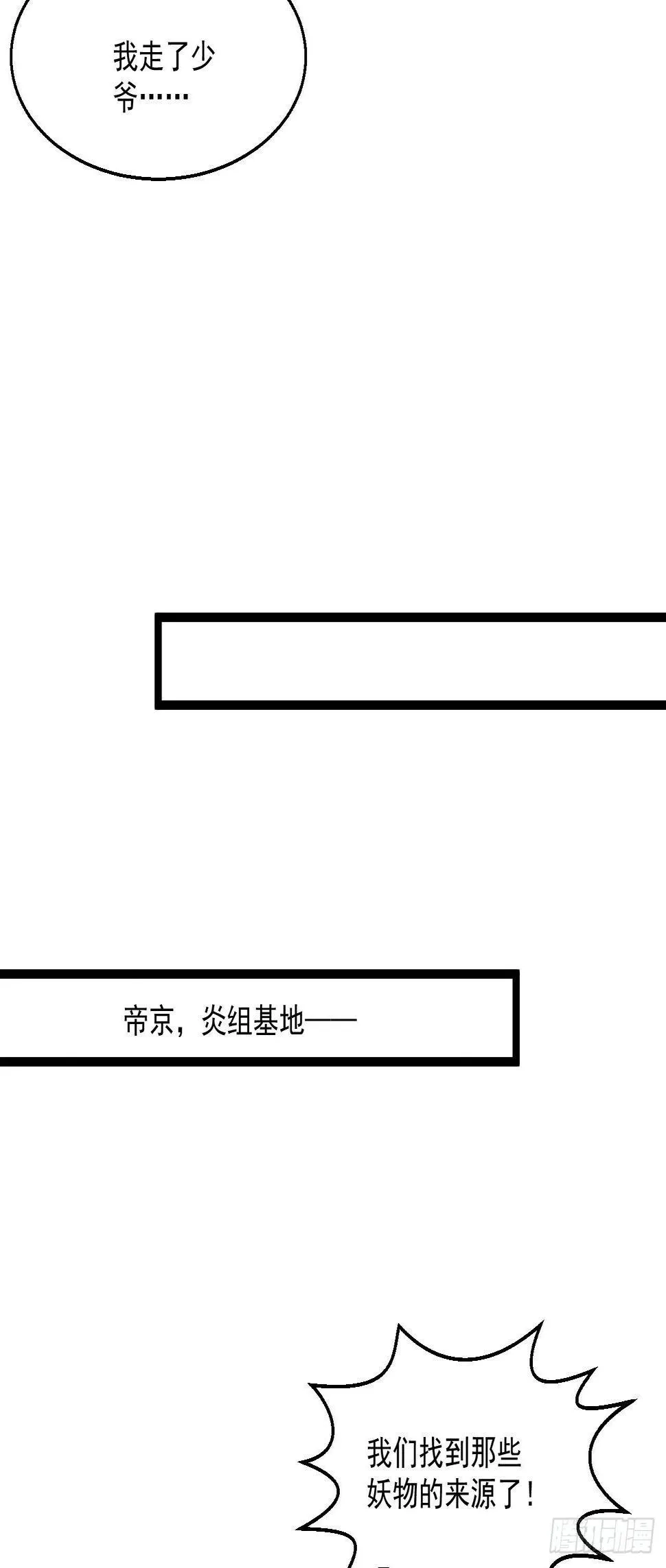 116 青鸾离去 第16页