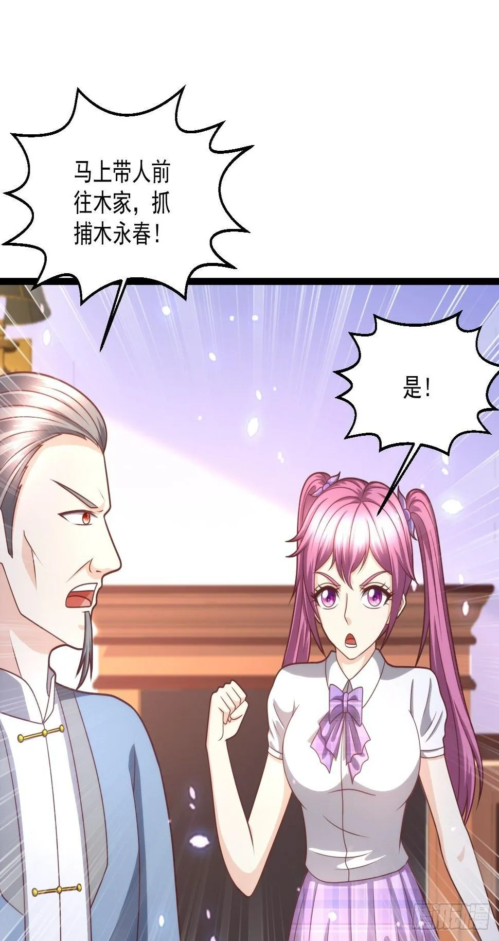 116 青鸾离去 第20页
