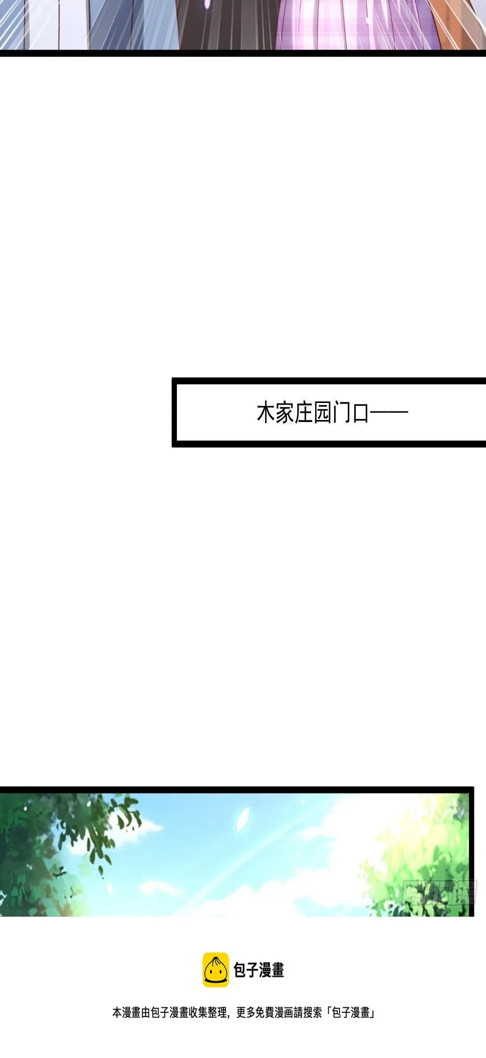 116 青鸾离去 第21页