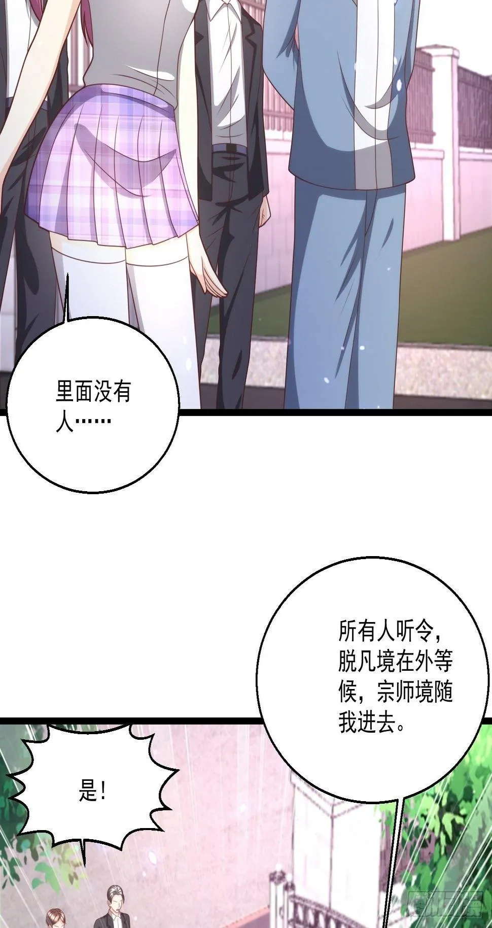 116 青鸾离去 第23页