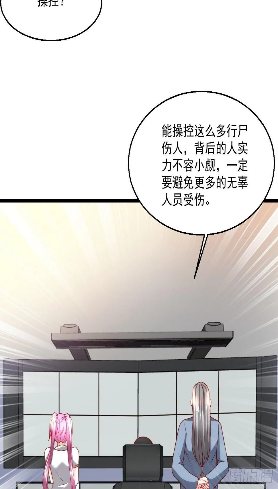 115 滚回去！ 第6页