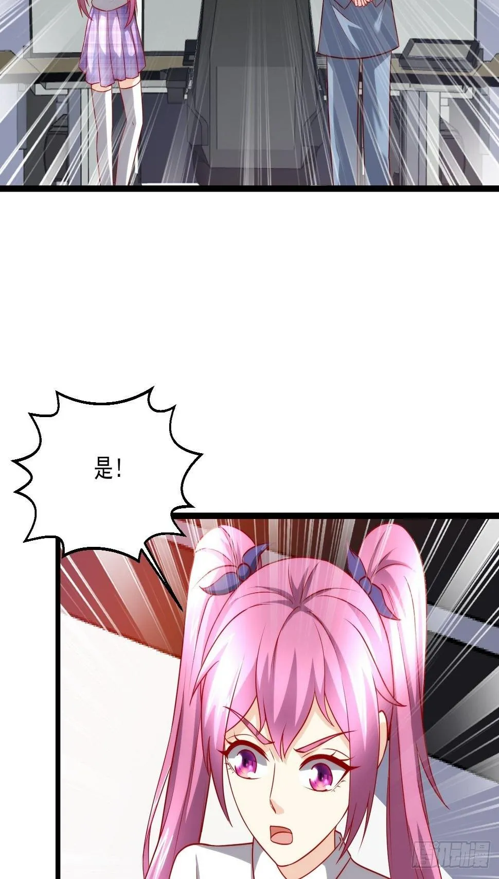 115 滚回去！ 第7页