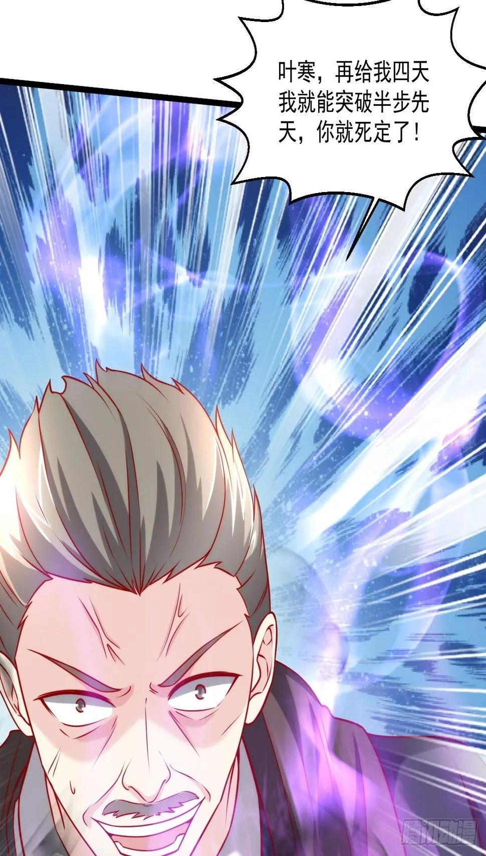 115 滚回去！ 第11页