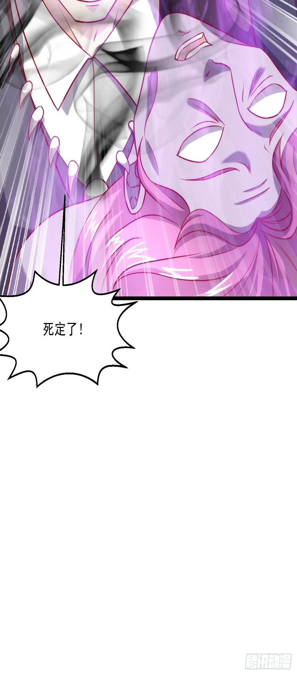 115 滚回去！ 第12页