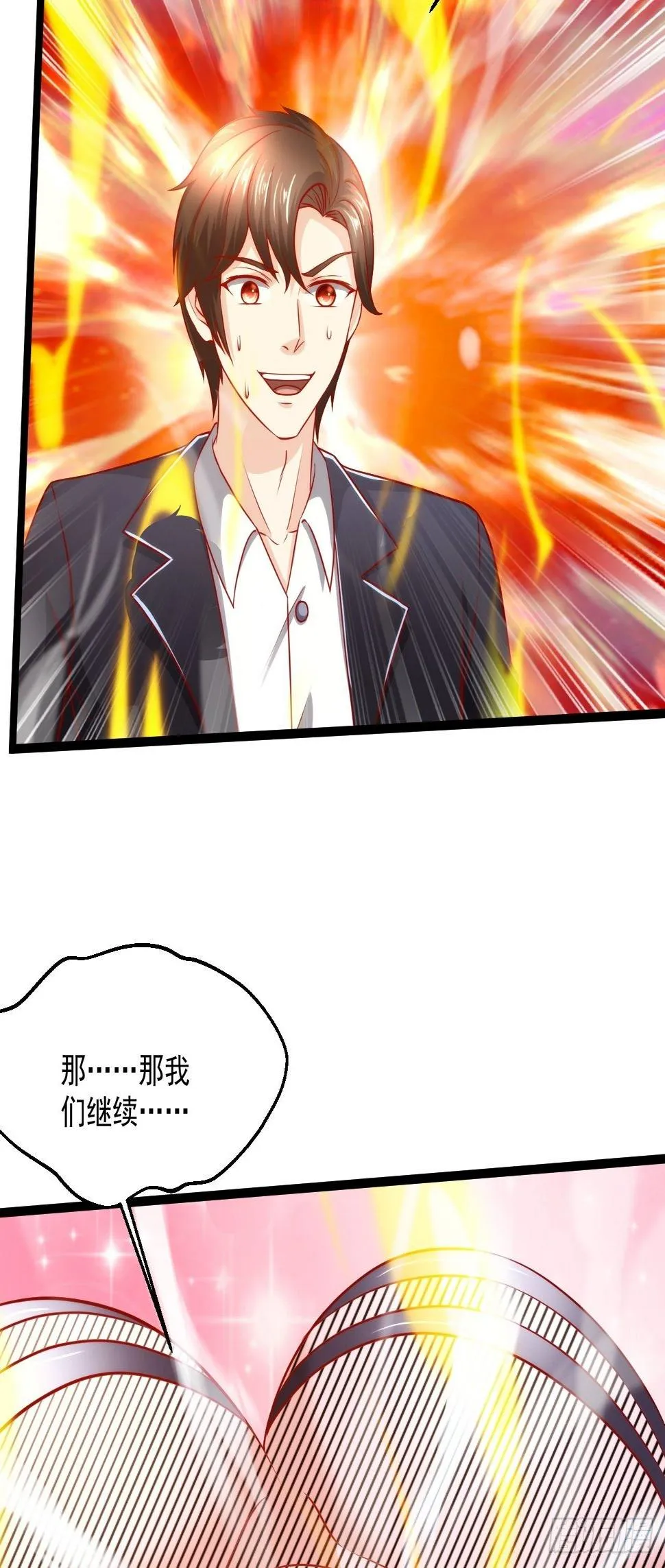 115 滚回去！ 第15页