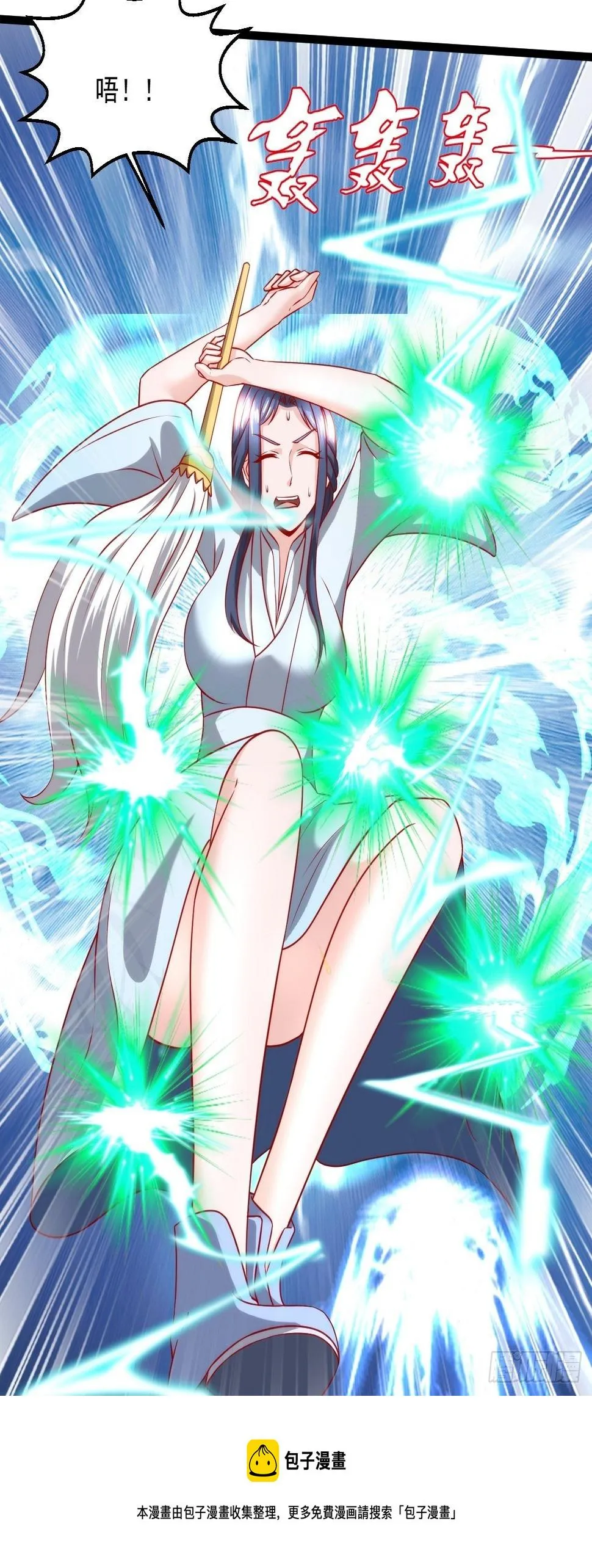 115 滚回去！ 第17页