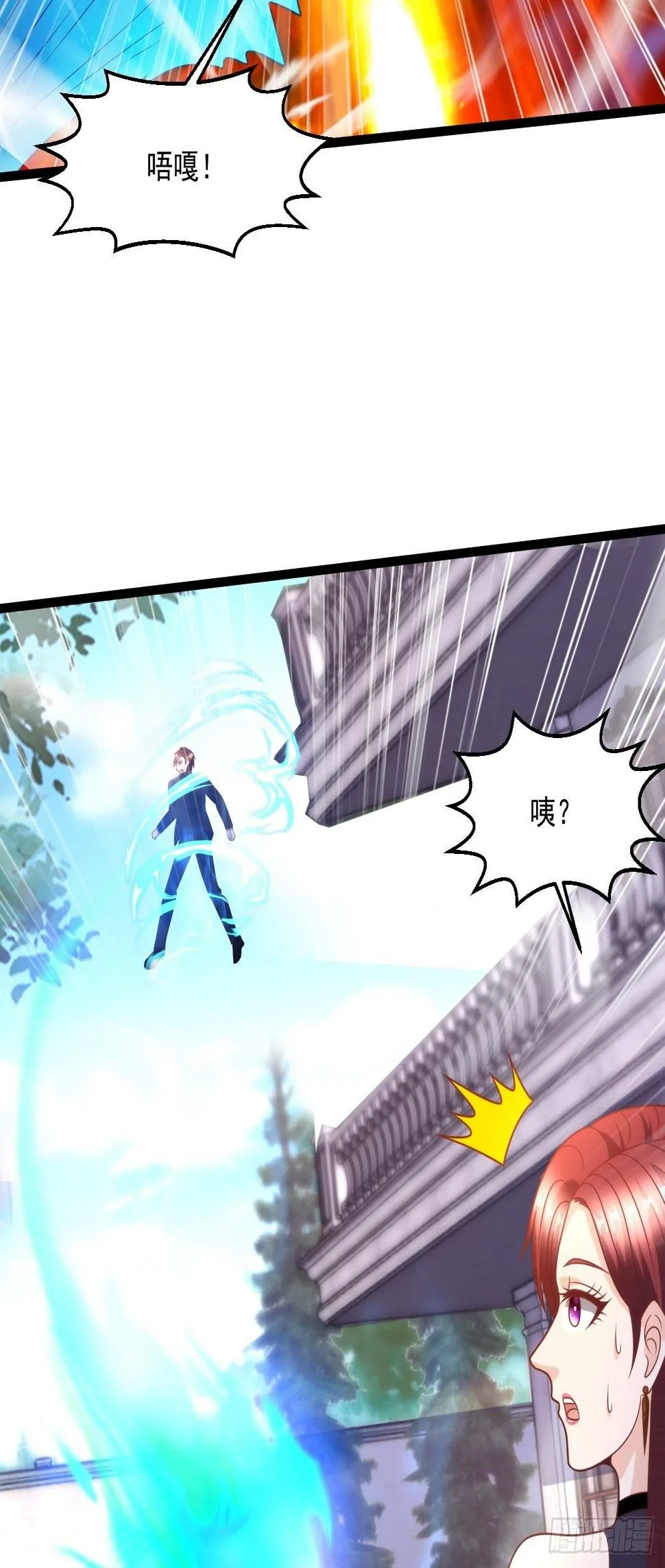 115 滚回去！ 第34页