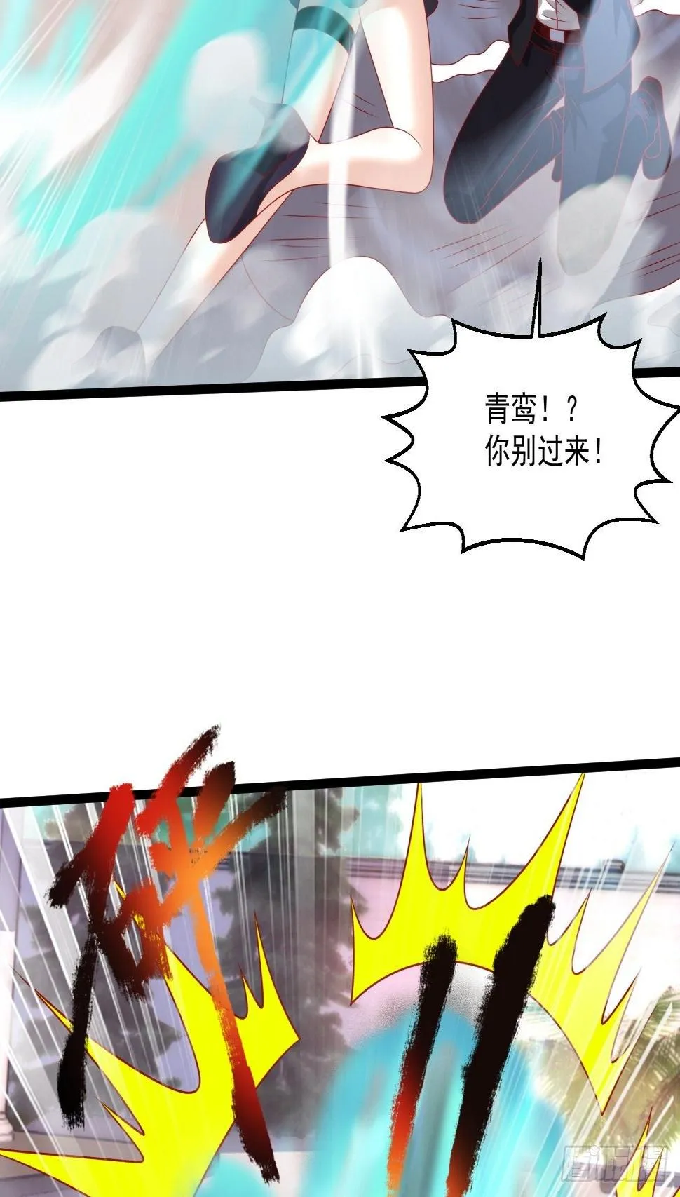 114 青凤灵纹 第7页