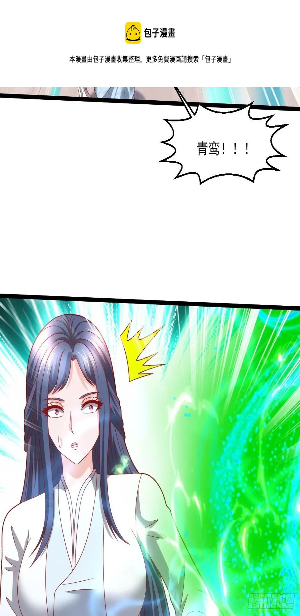114 青凤灵纹 第9页
