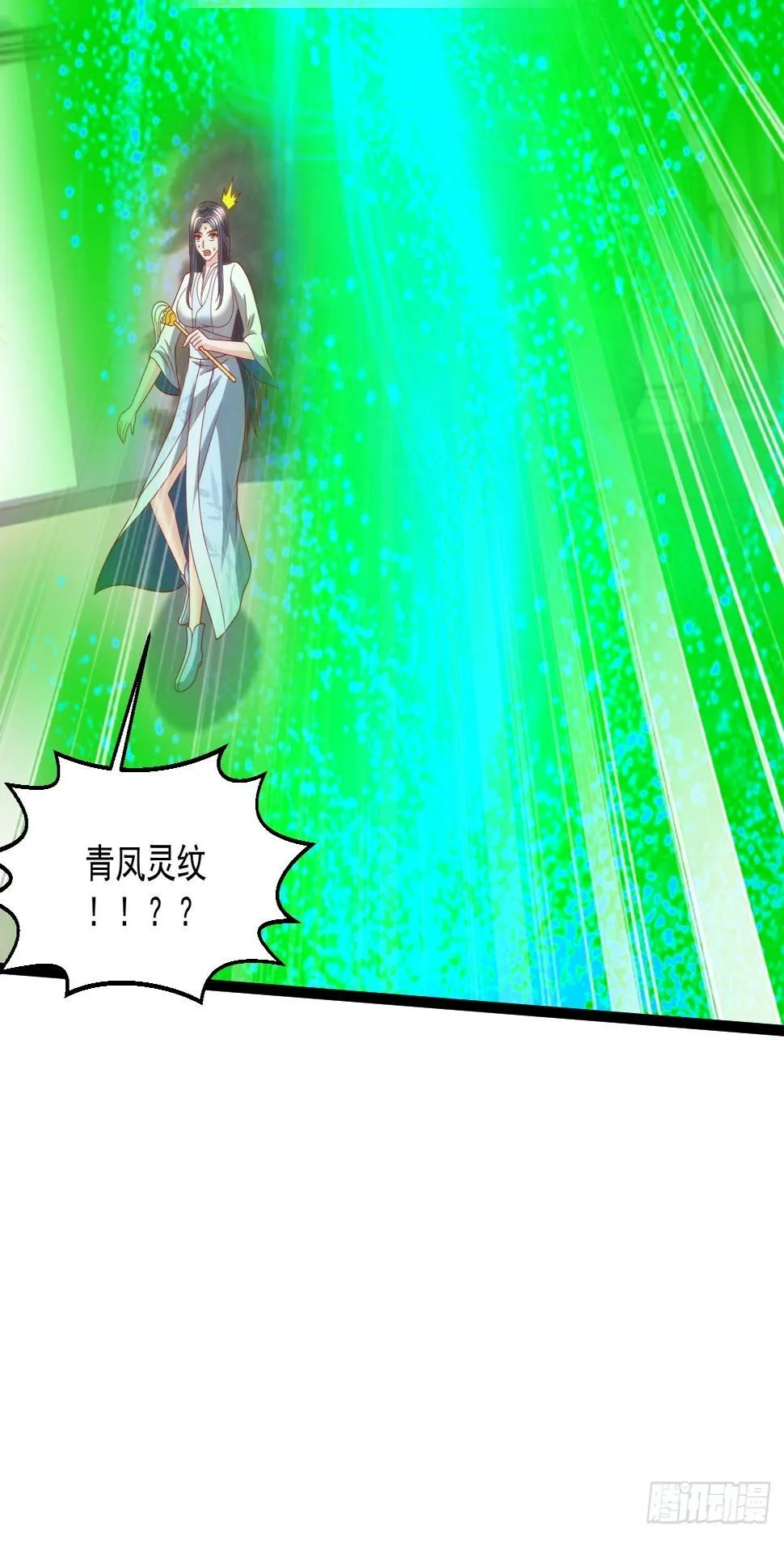 114 青凤灵纹 第12页