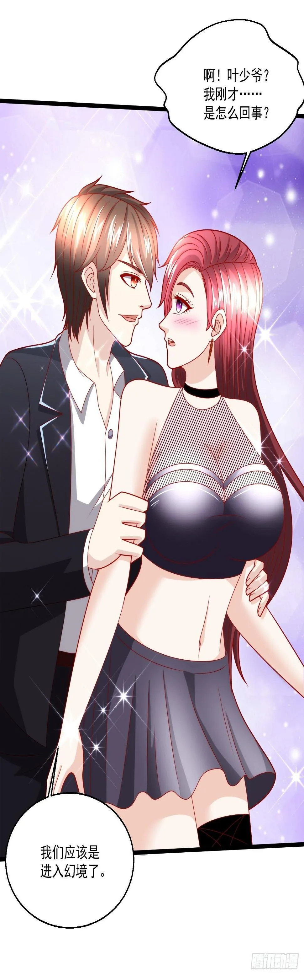 114 青凤灵纹 第27页