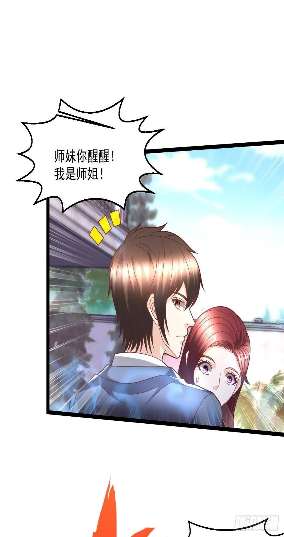 114 青凤灵纹 第28页