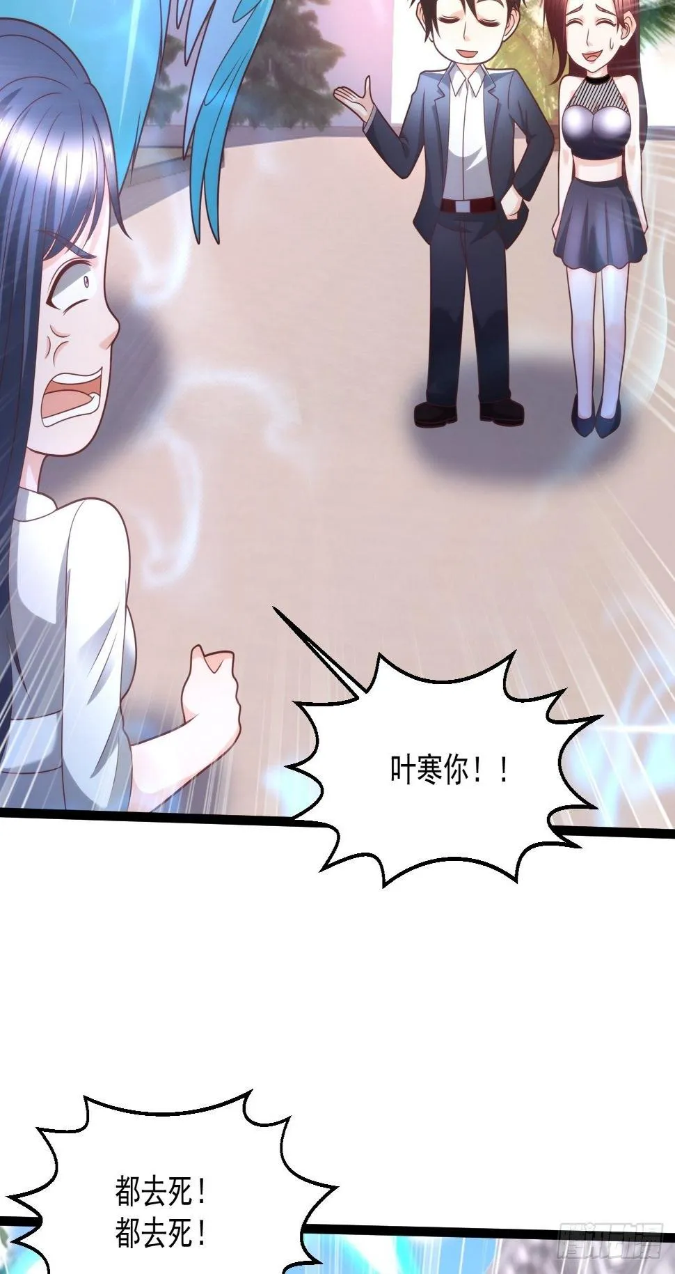 114 青凤灵纹 第32页