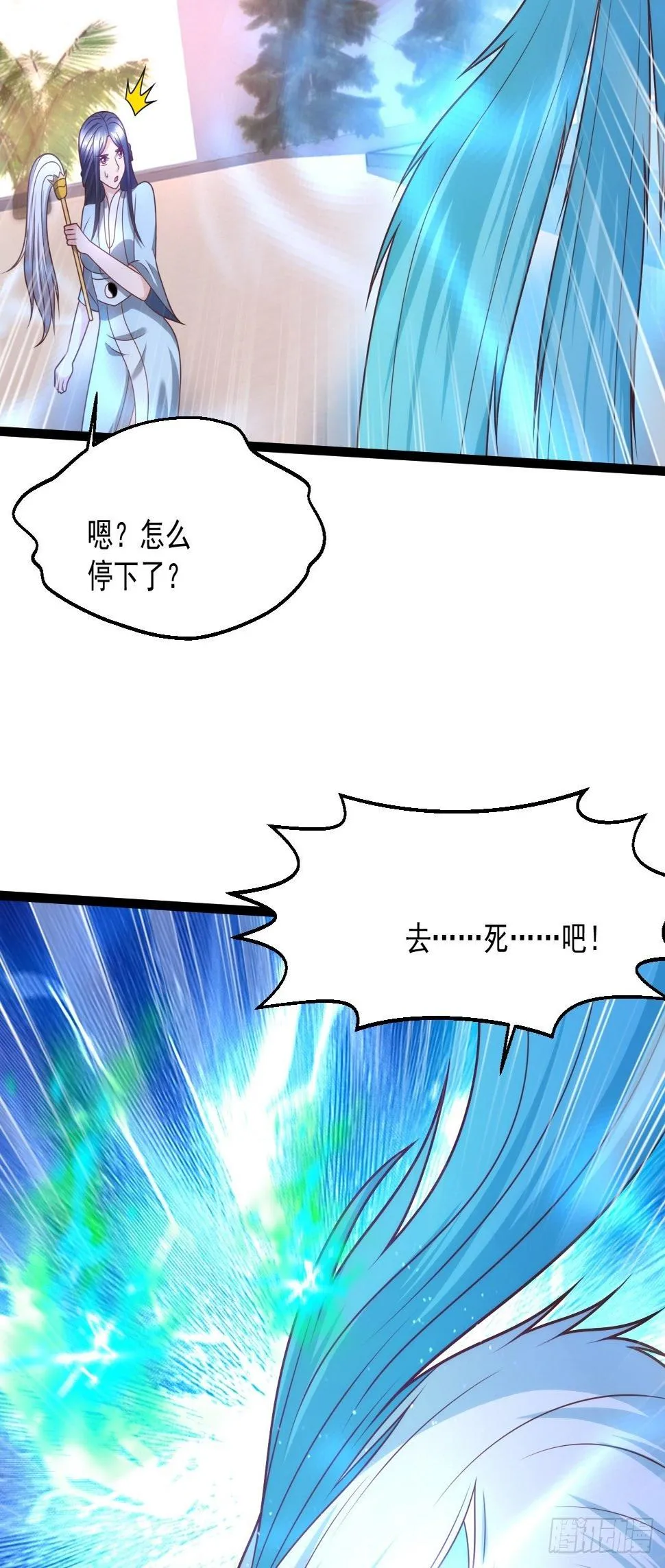 114 青凤灵纹 第44页