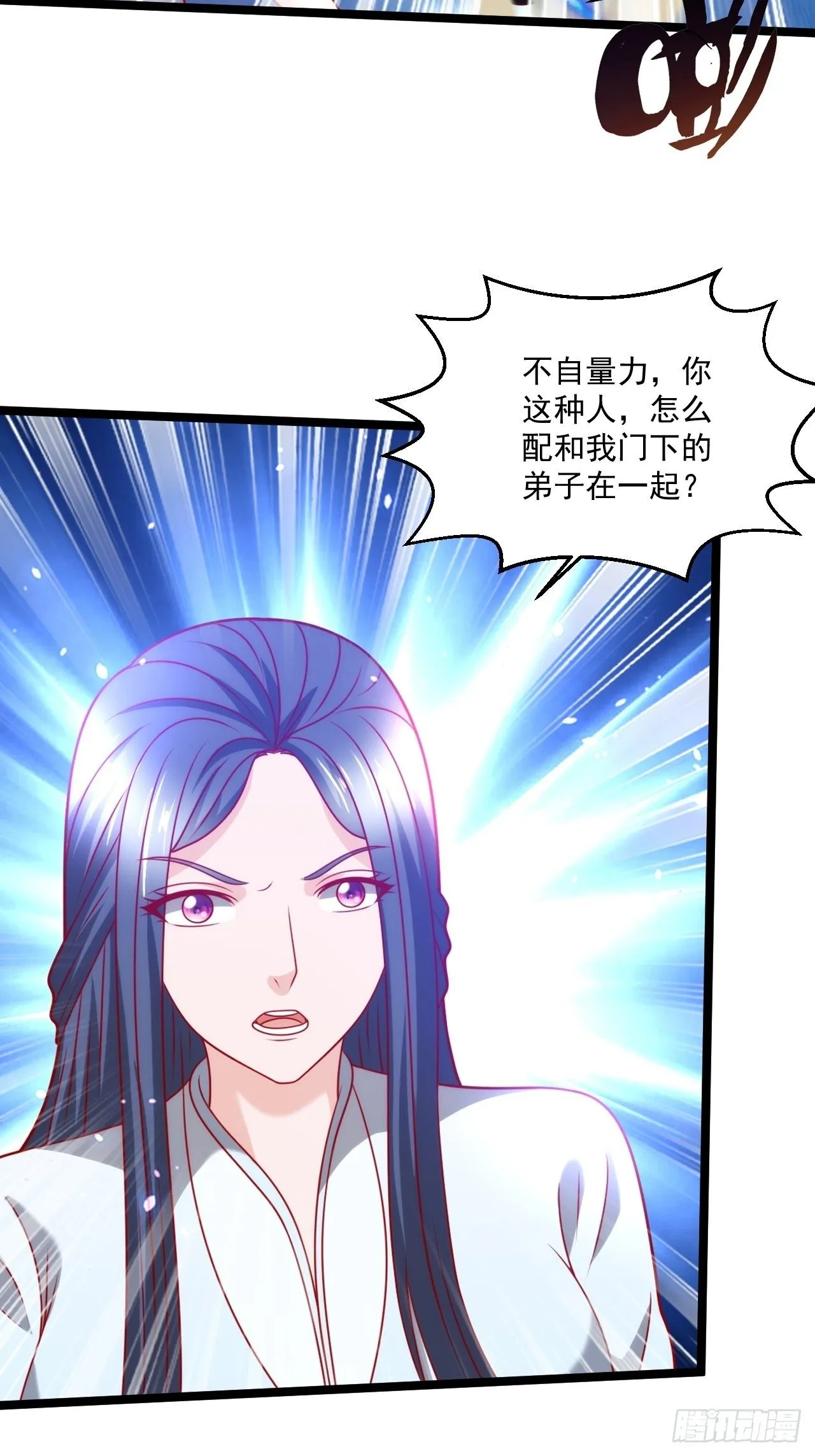 113 白骨项链 第3页
