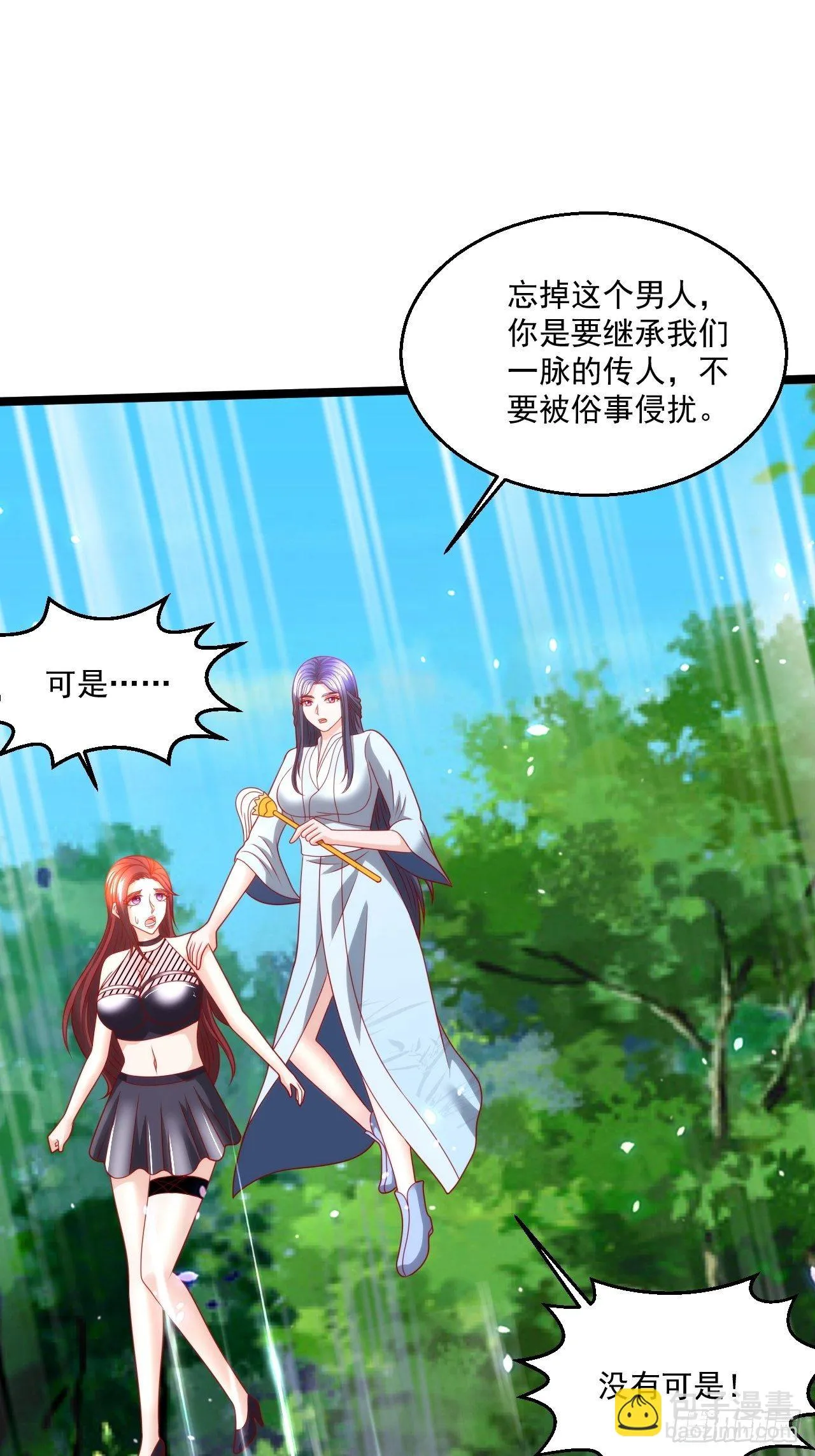 113 白骨项链 第4页