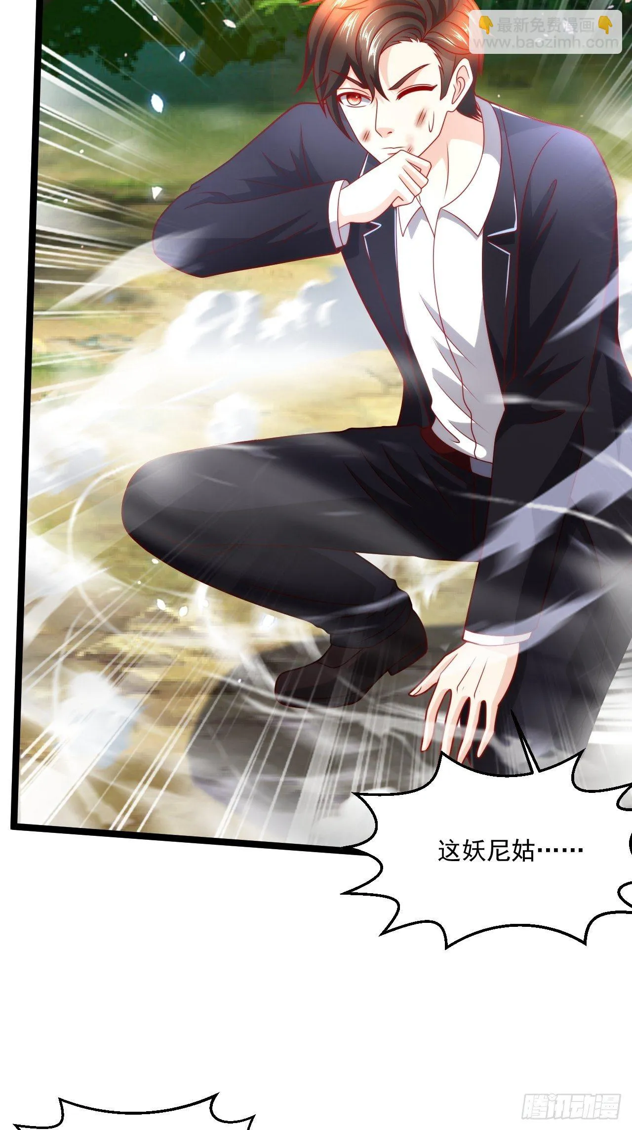 113 白骨项链 第6页