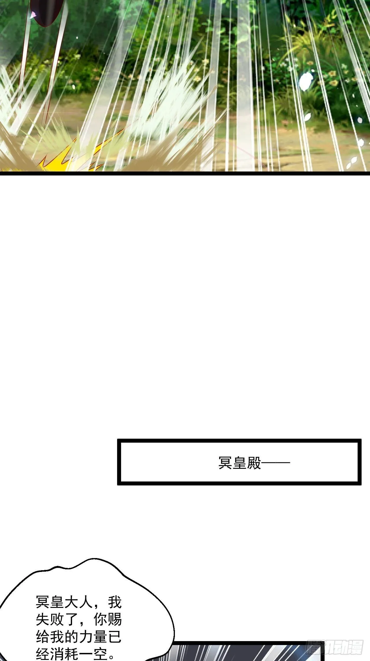 113 白骨项链 第8页