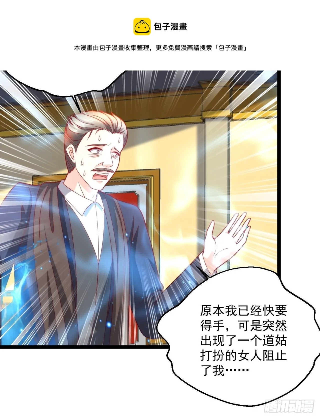 113 白骨项链 第9页