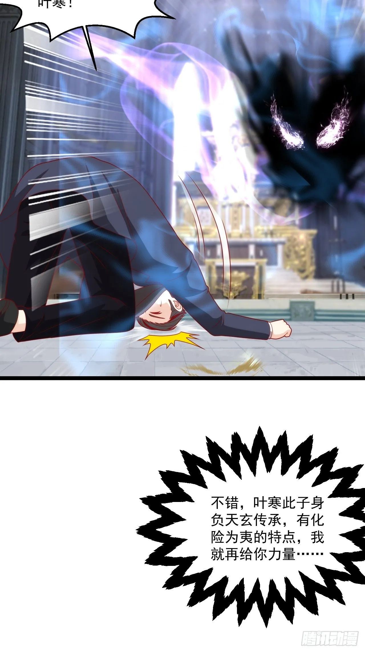 113 白骨项链 第11页