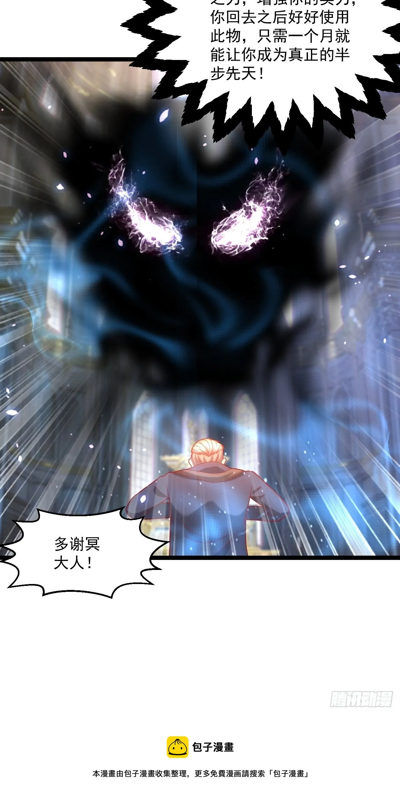 113 白骨项链 第13页