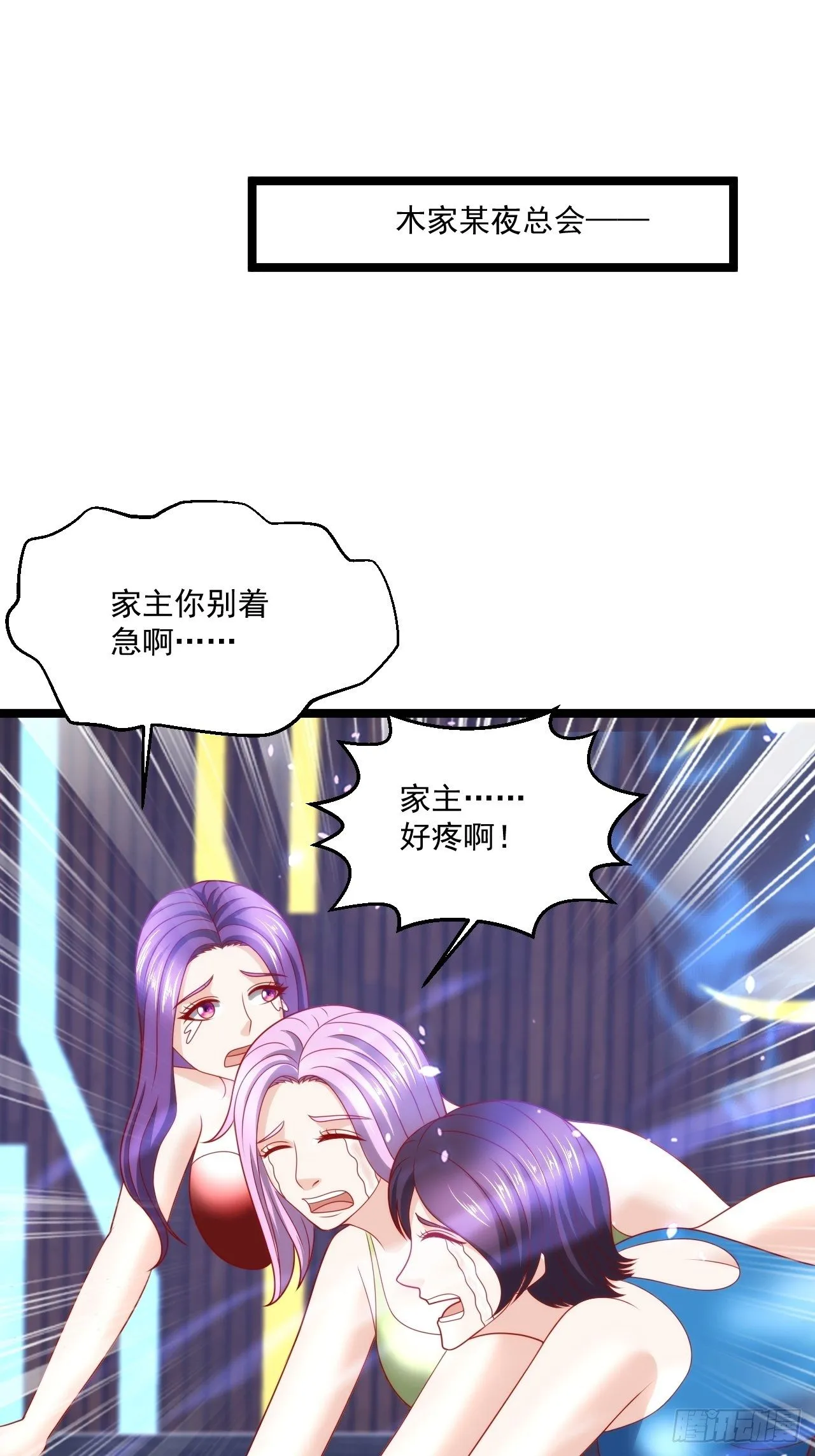 113 白骨项链 第14页