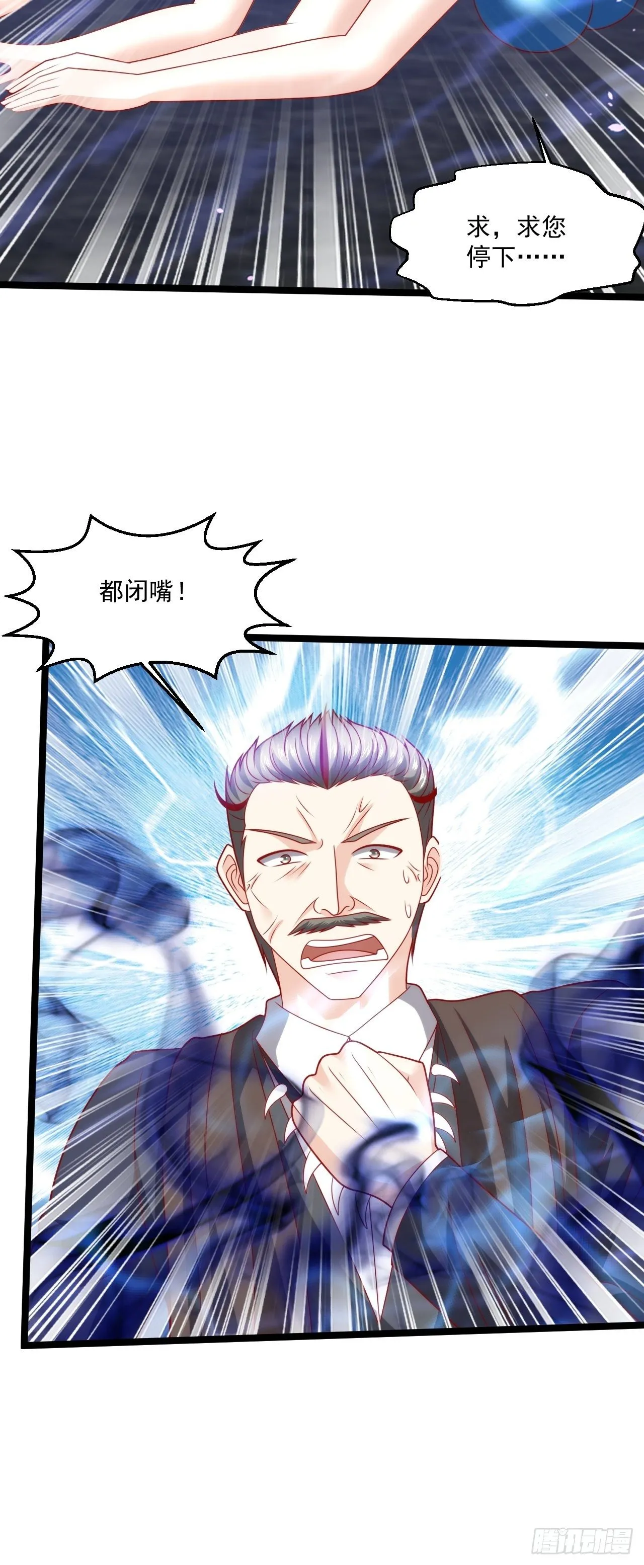 113 白骨项链 第15页