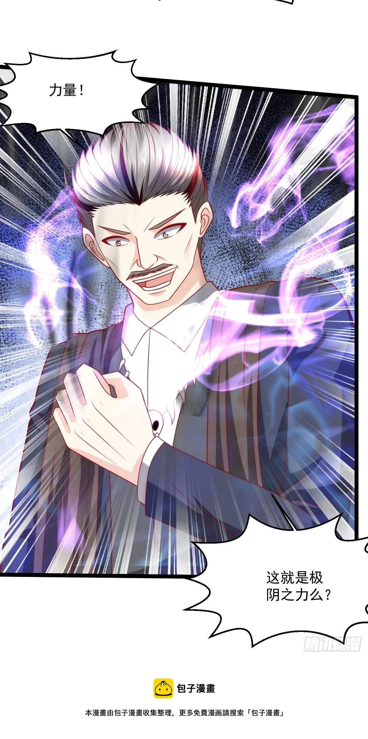 113 白骨项链 第17页