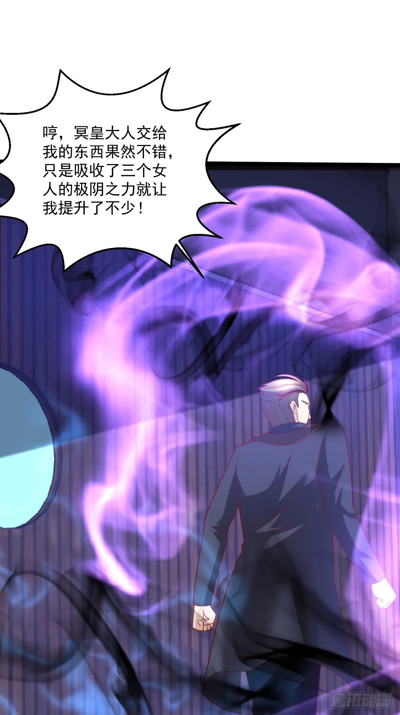 113 白骨项链 第18页