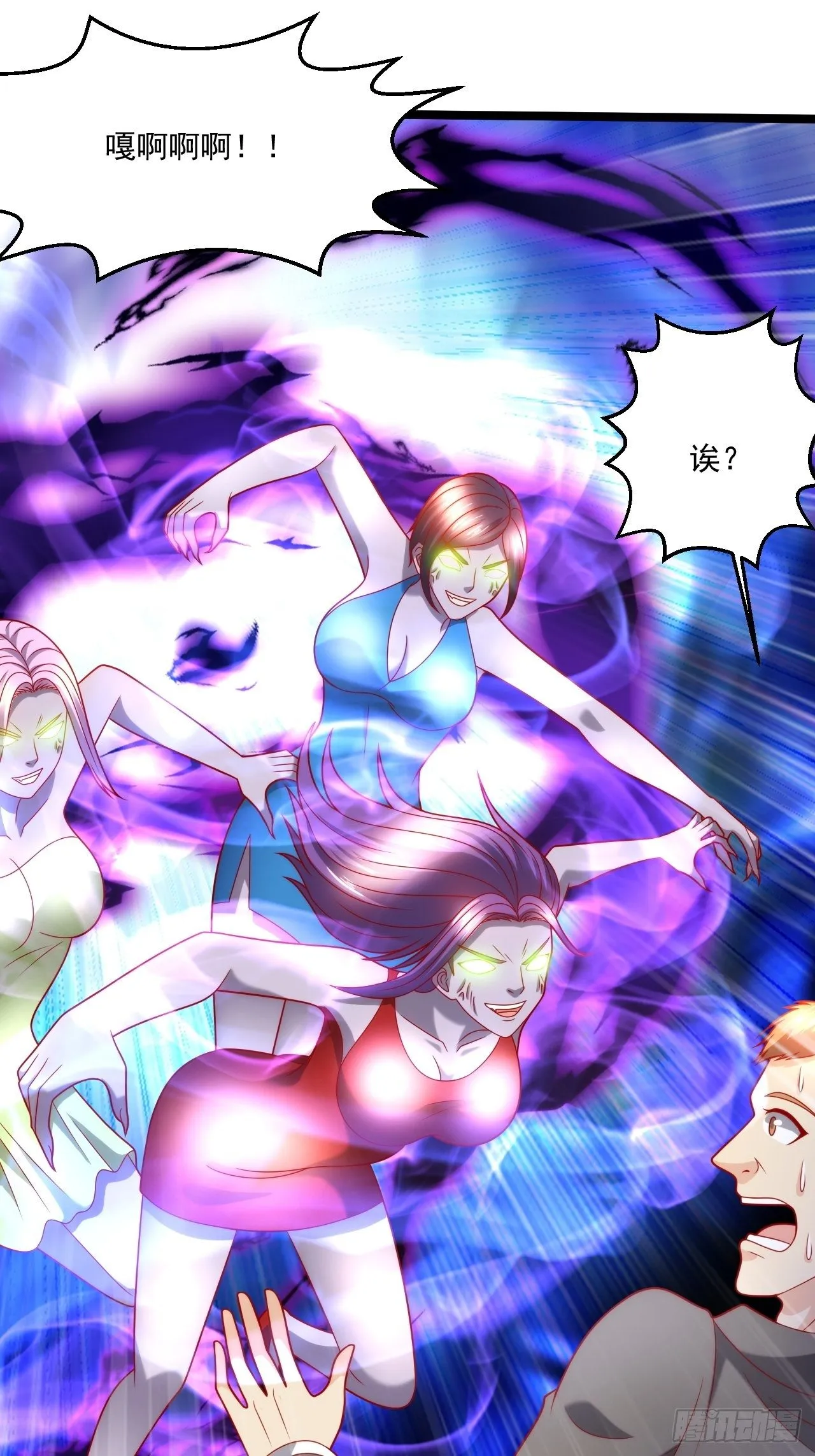 113 白骨项链 第23页