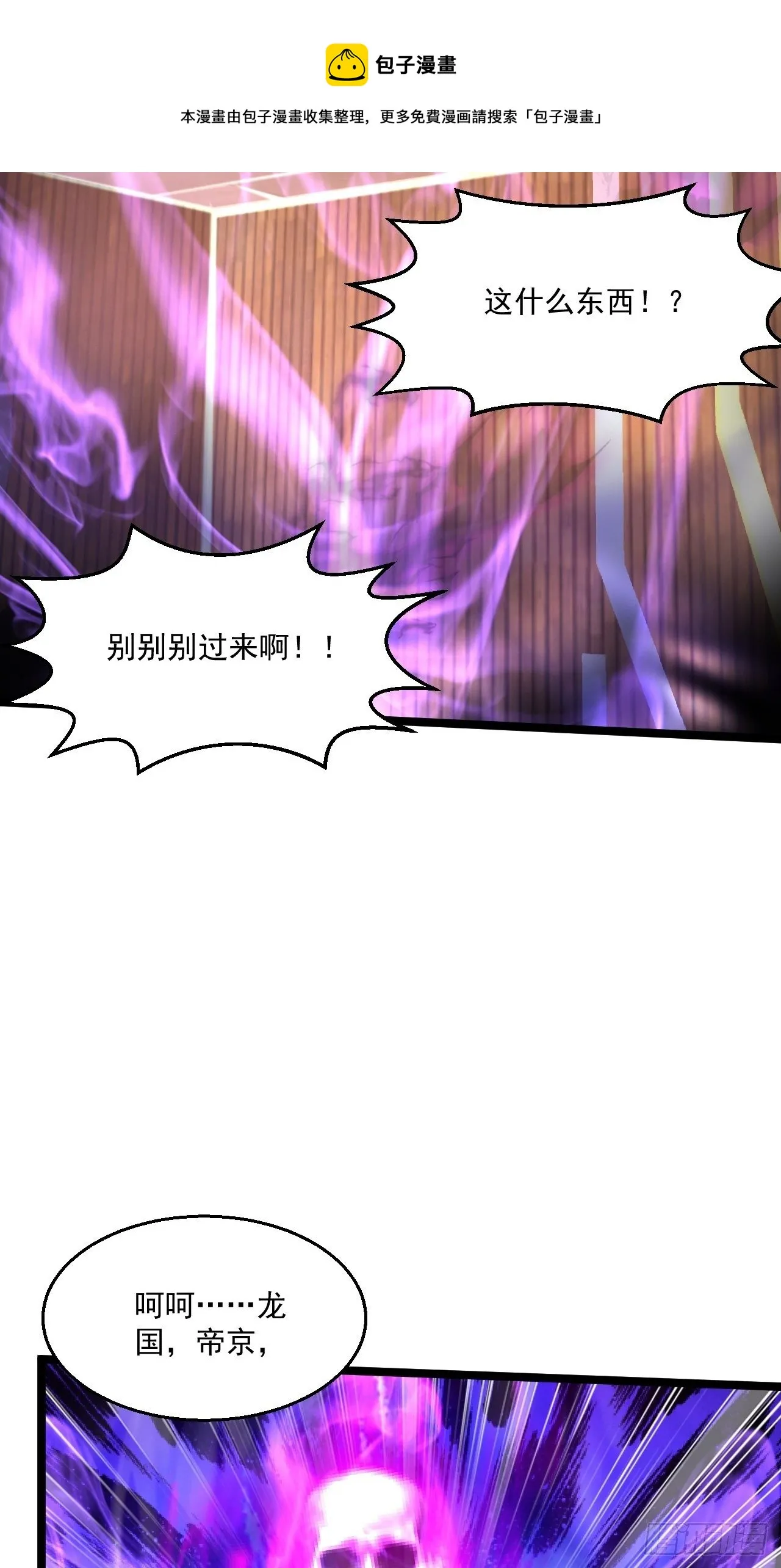113 白骨项链 第25页