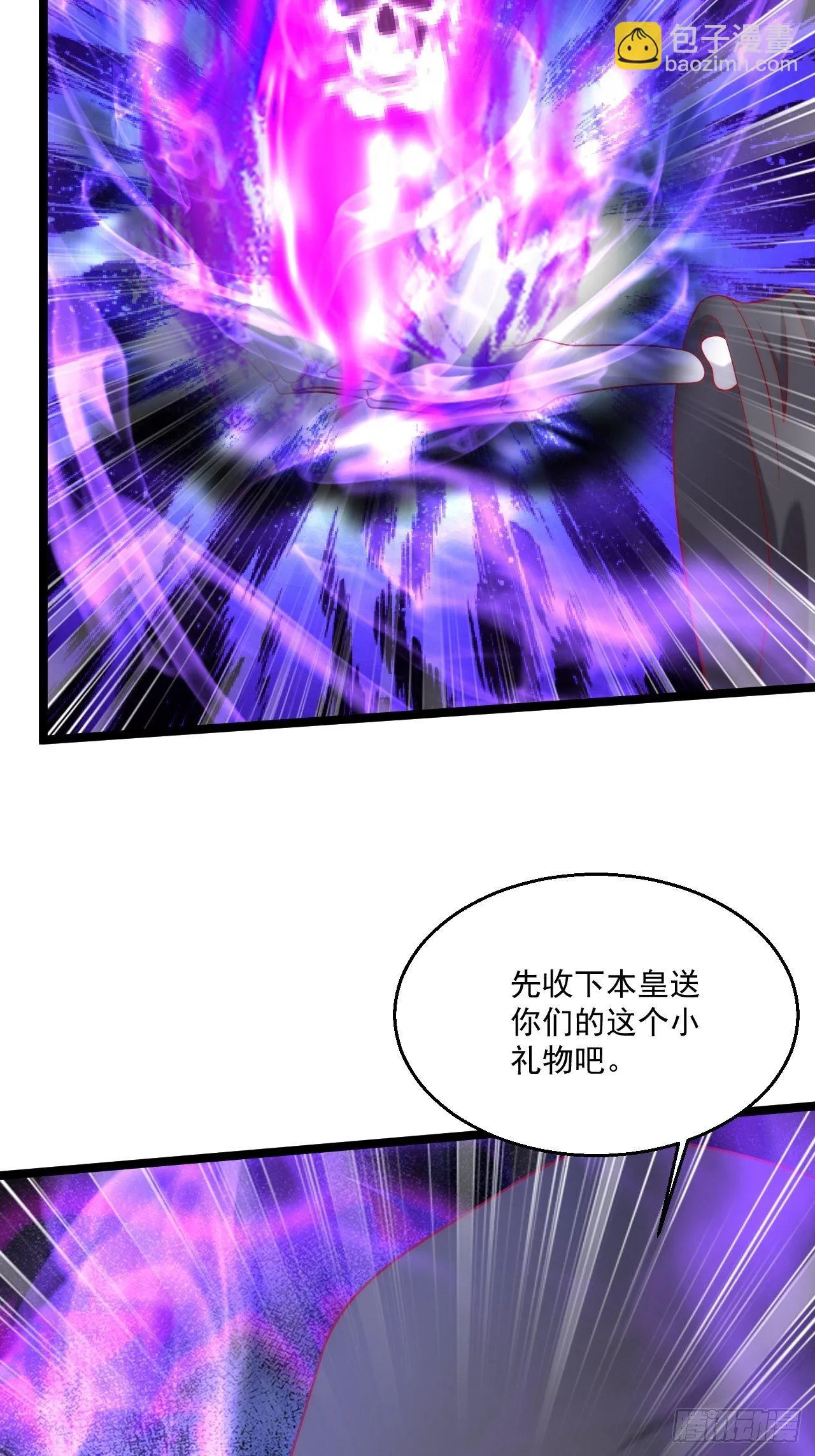 113 白骨项链 第26页