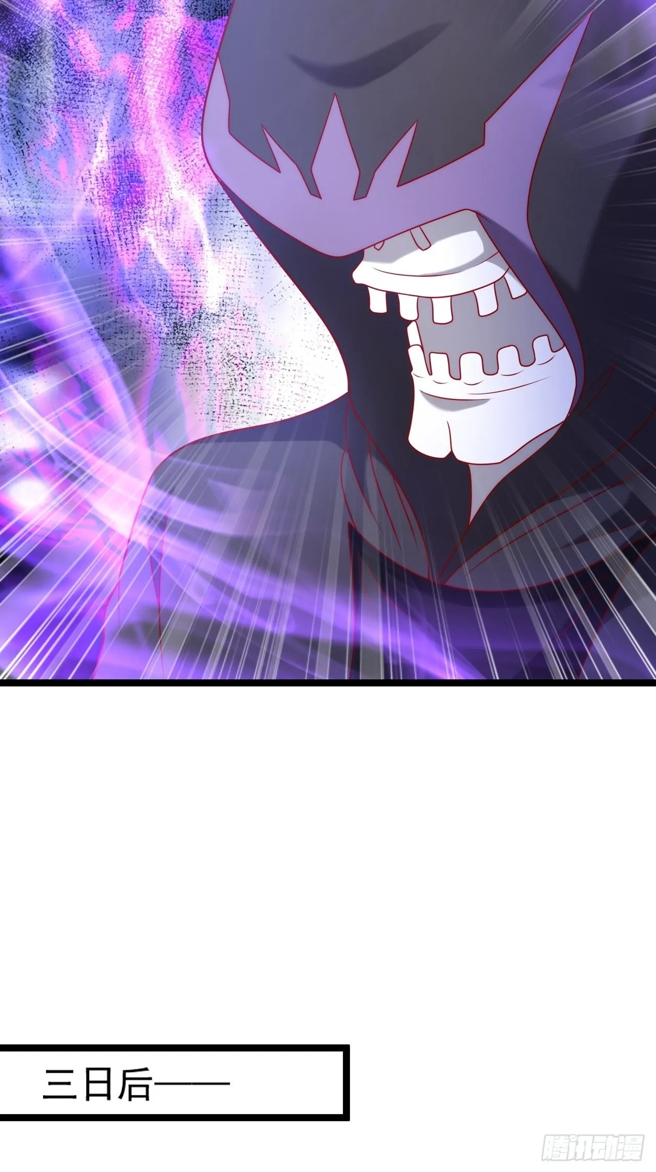 113 白骨项链 第27页