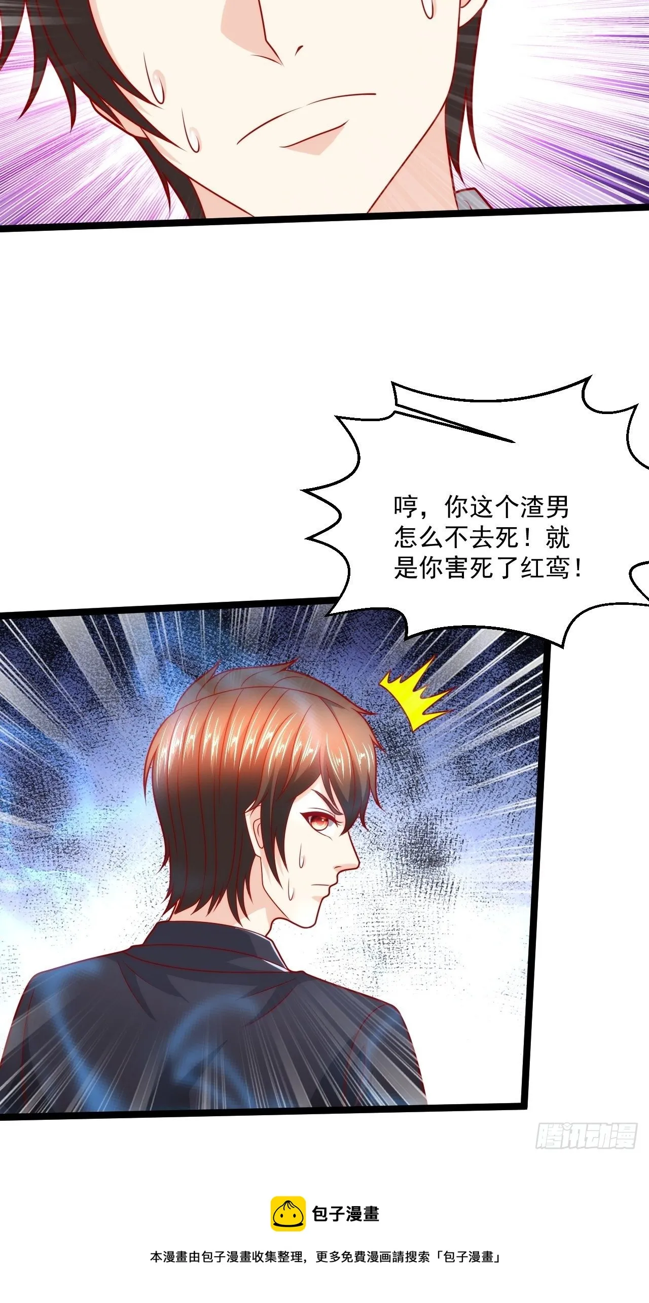 112 强人所难 第5页