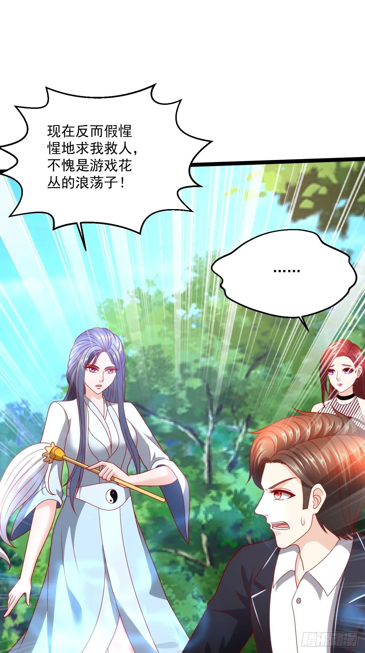 112 强人所难 第6页