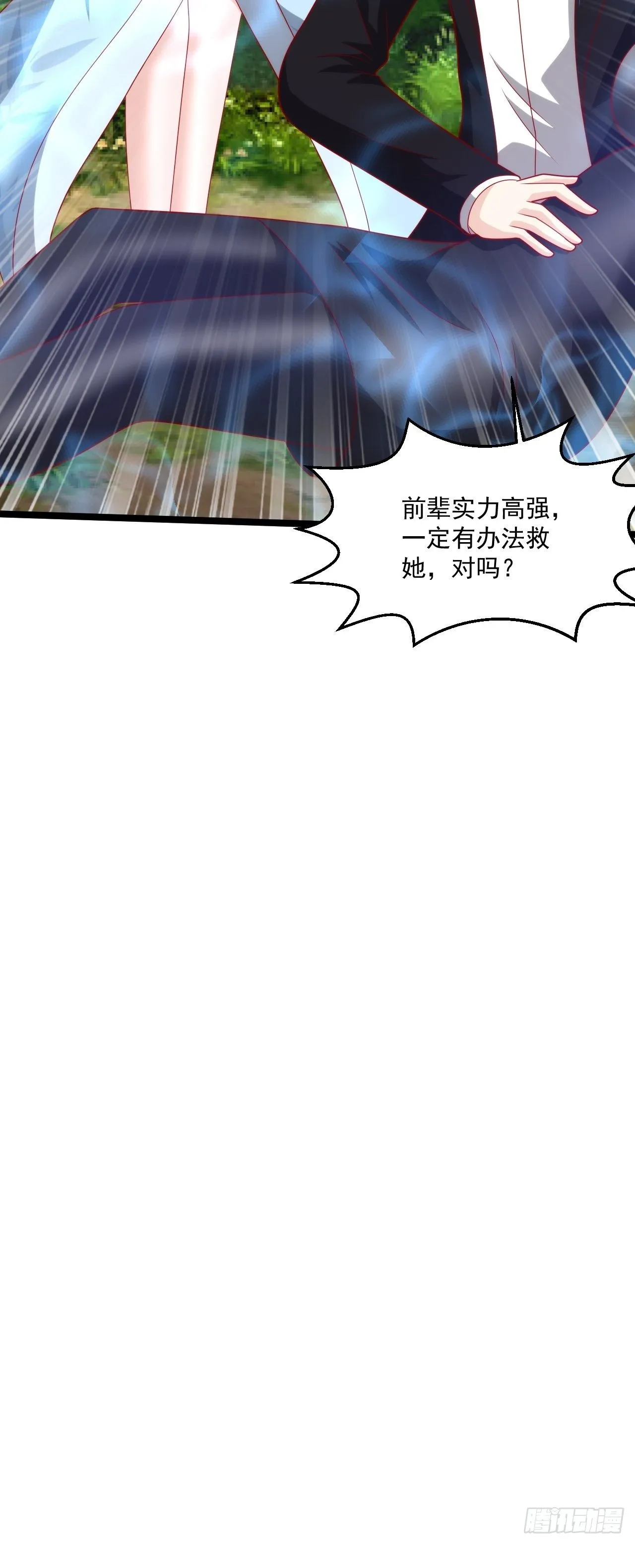 112 强人所难 第7页