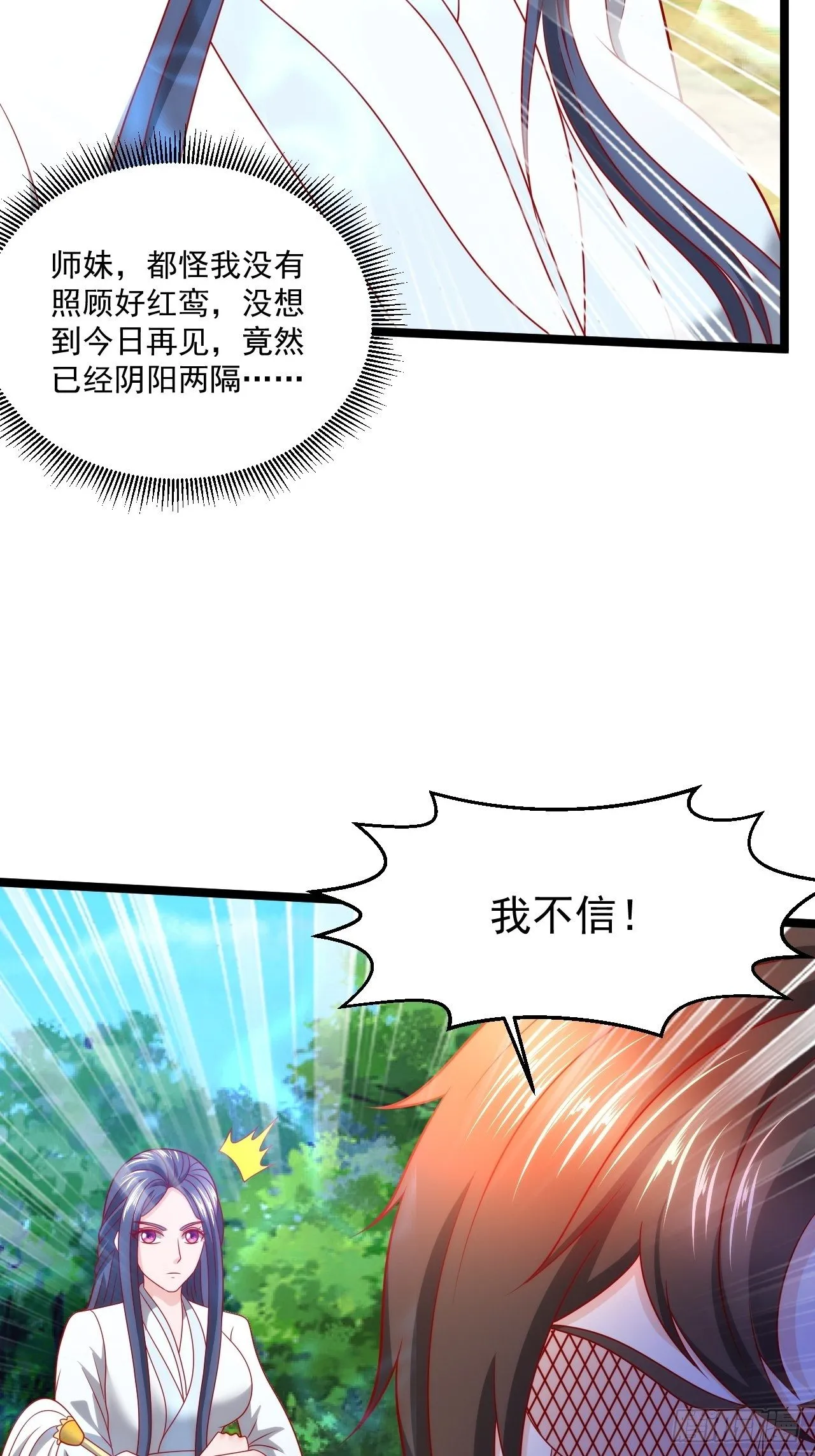 112 强人所难 第10页