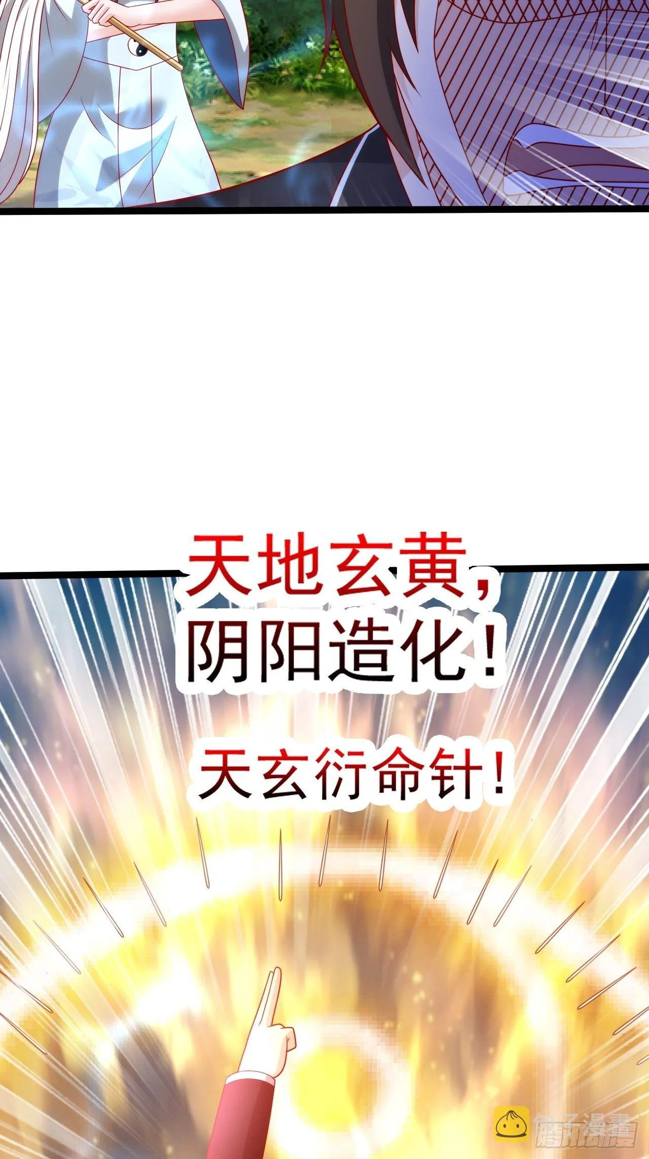 112 强人所难 第11页