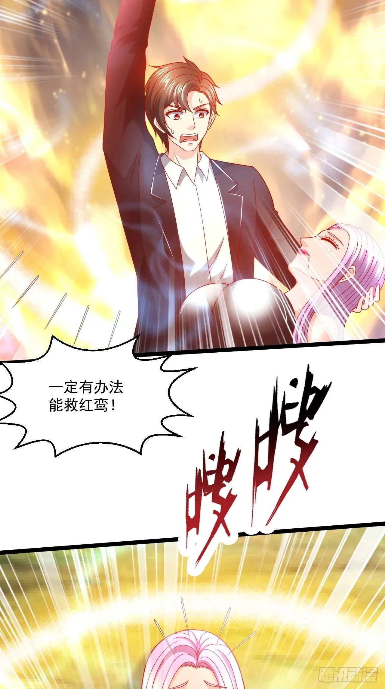 112 强人所难 第12页