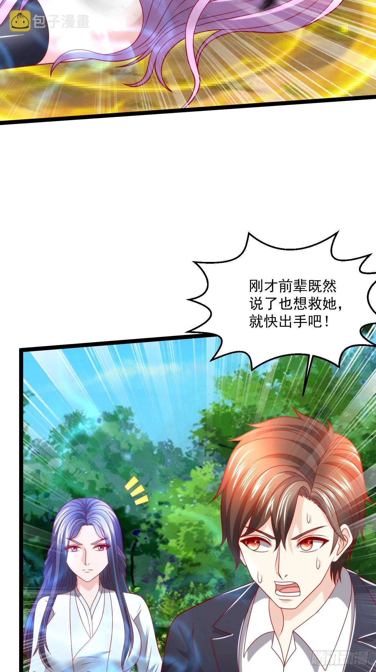 112 强人所难 第18页
