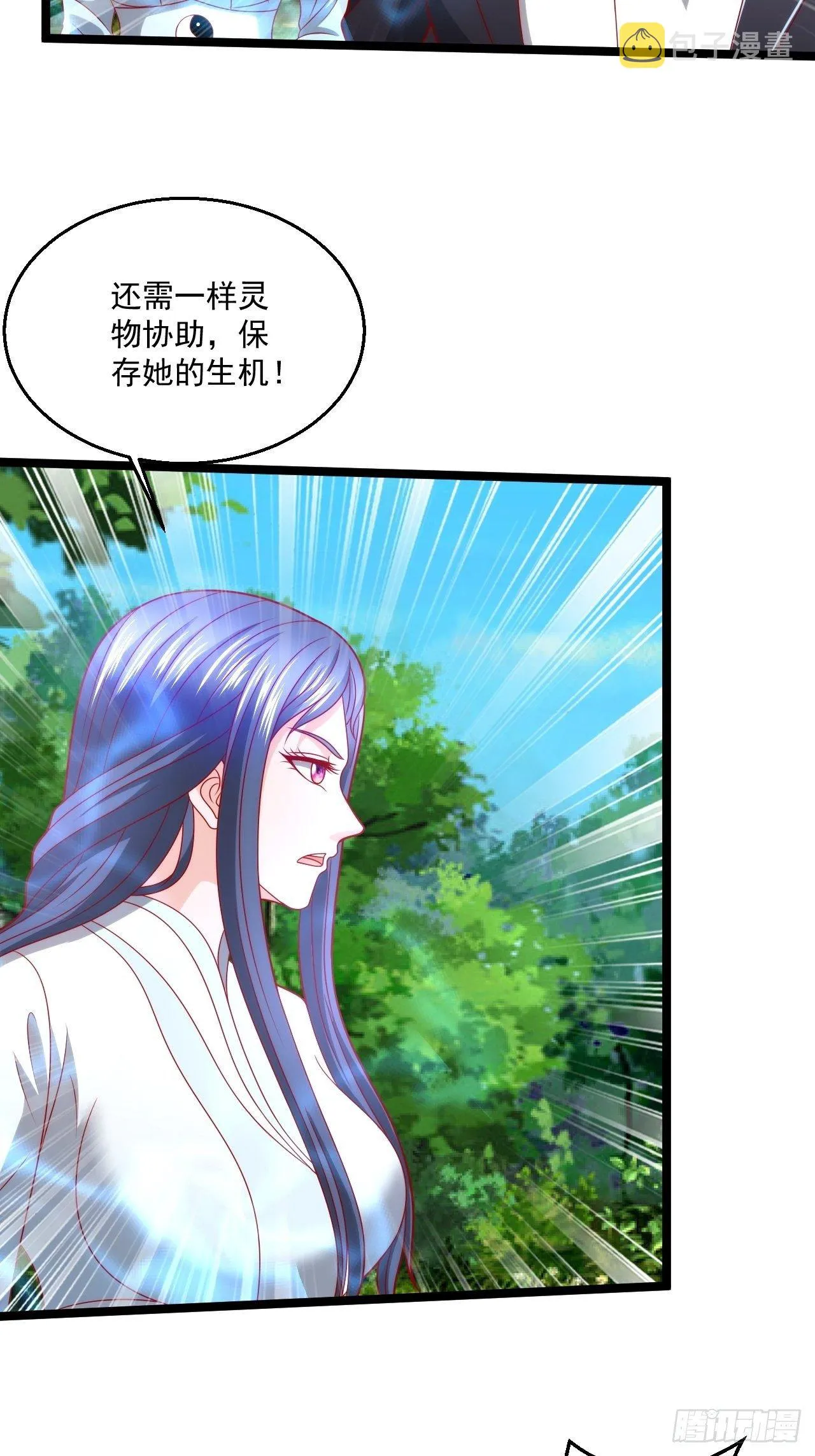 112 强人所难 第19页